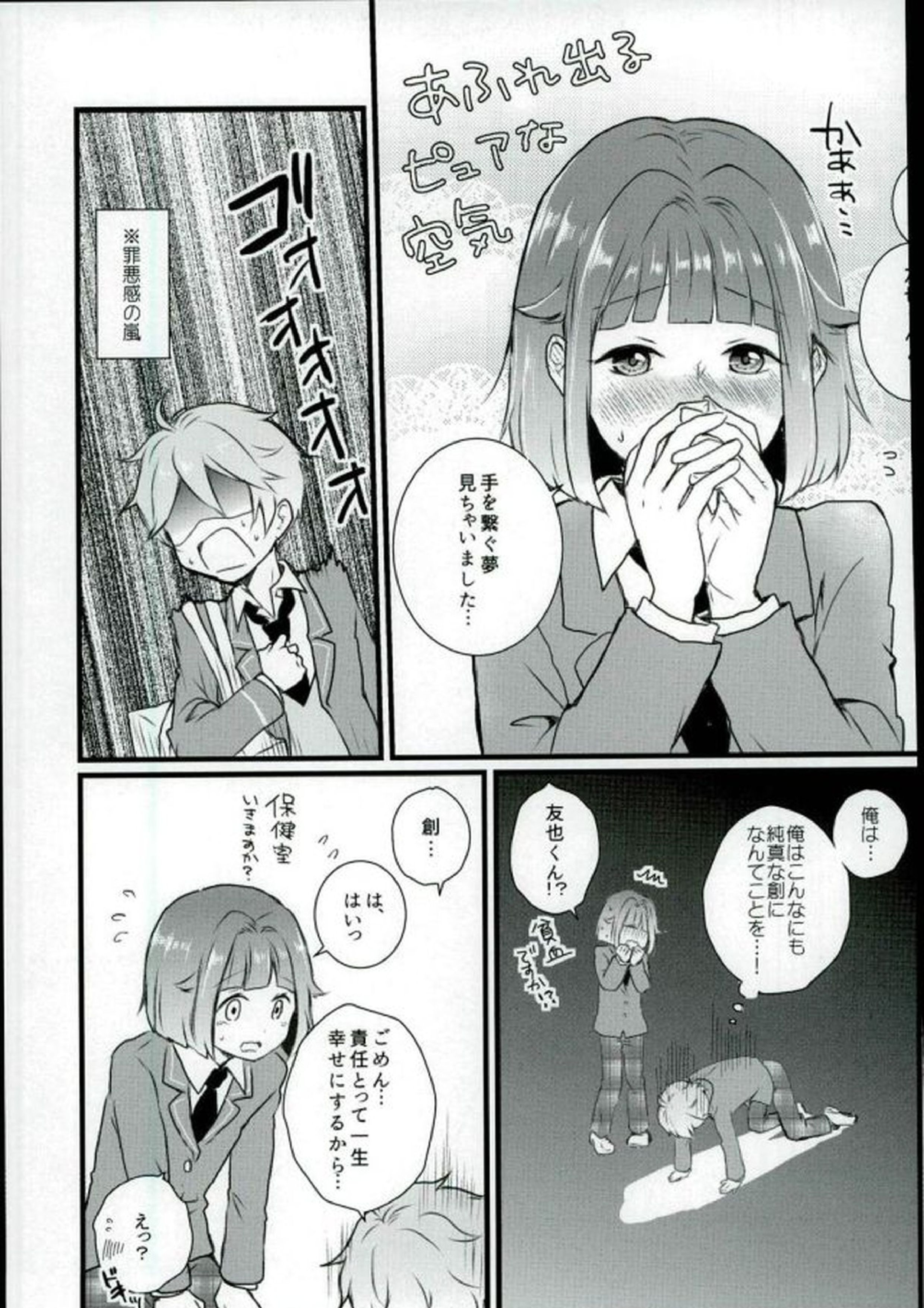 Mashmarrow fondant 20ページ
