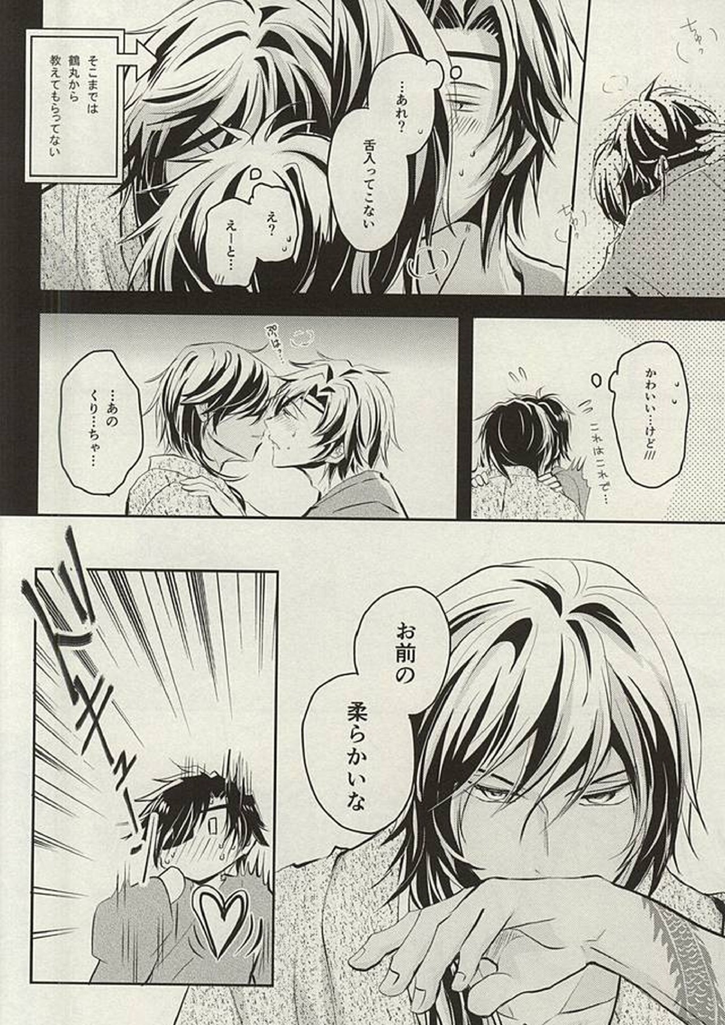 ウェディング・ナイト 16ページ