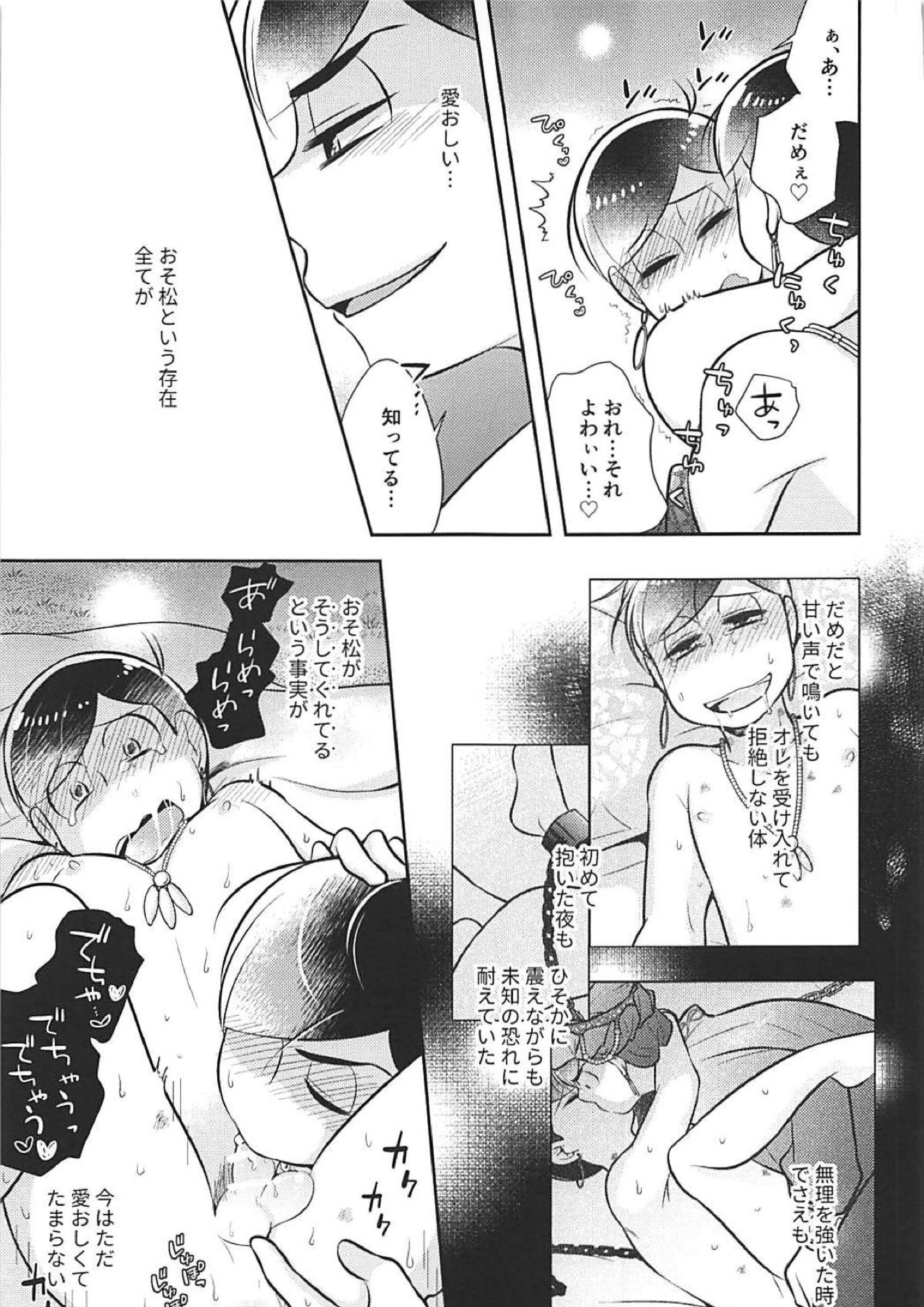 蒼の王子と紅の花 58ページ