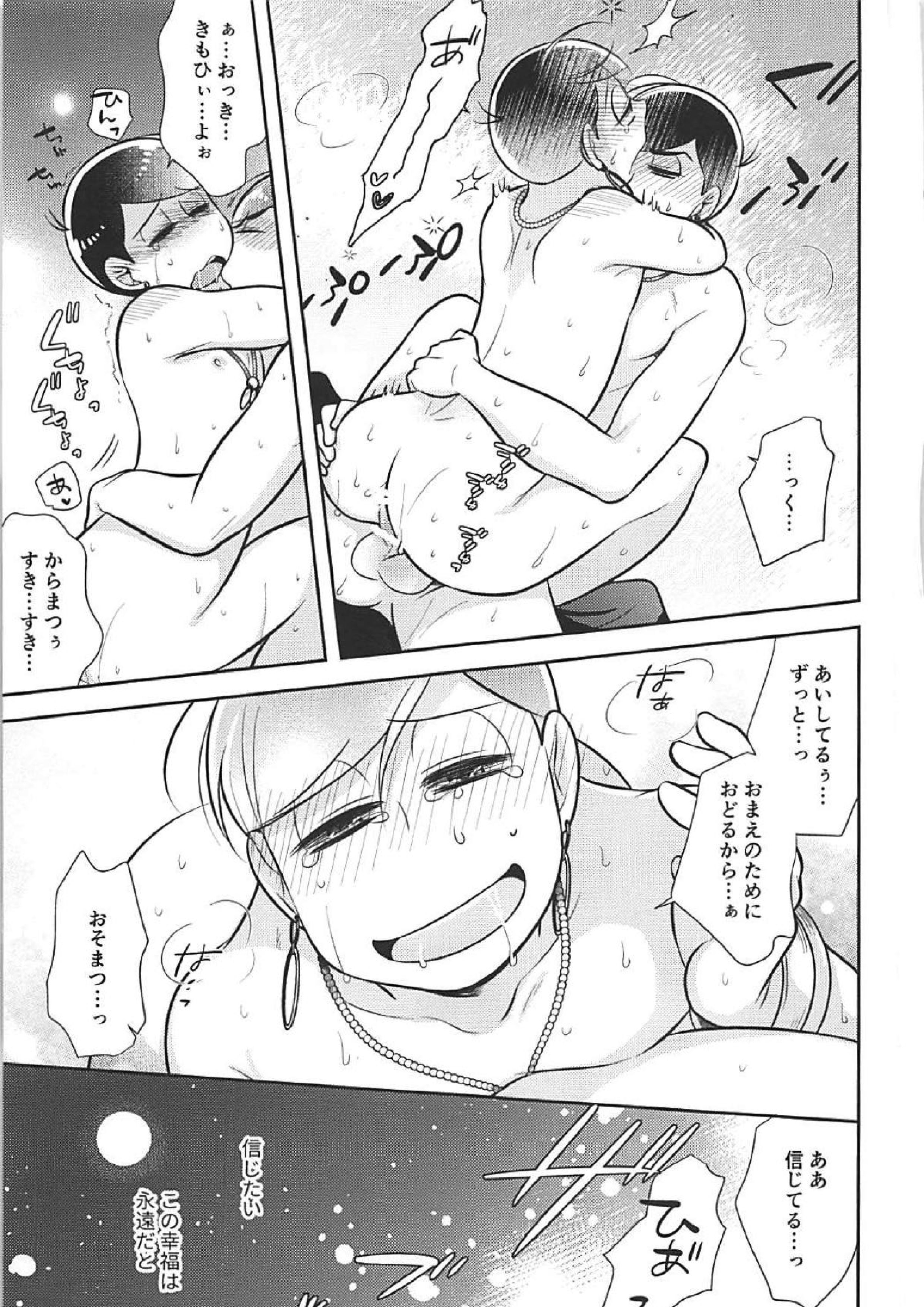 蒼の王子と紅の花 60ページ