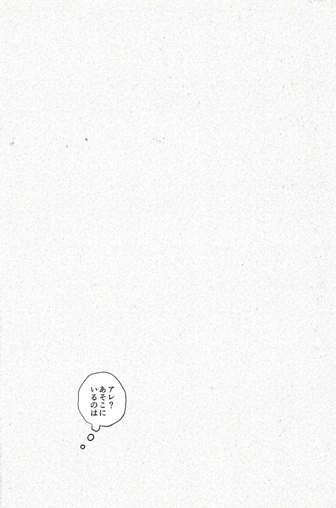 機械遊戯 3ページ