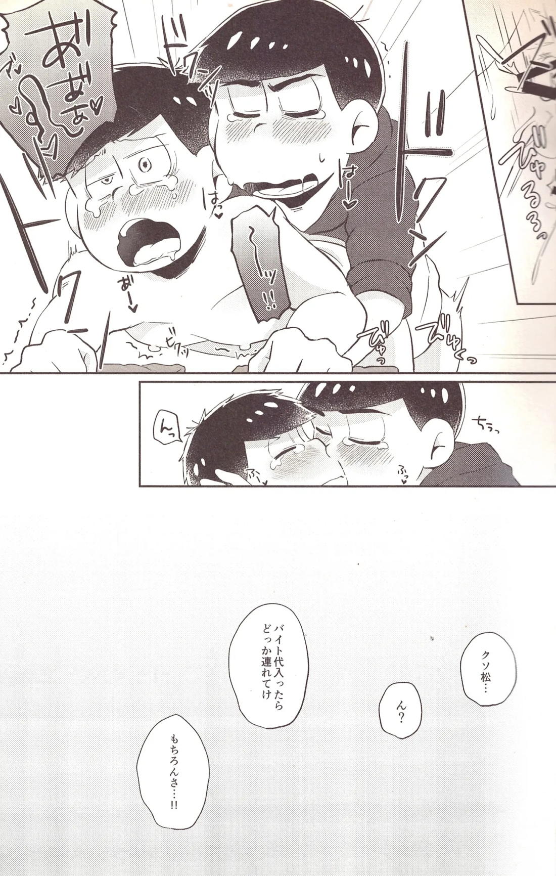 機械遊戯 20ページ
