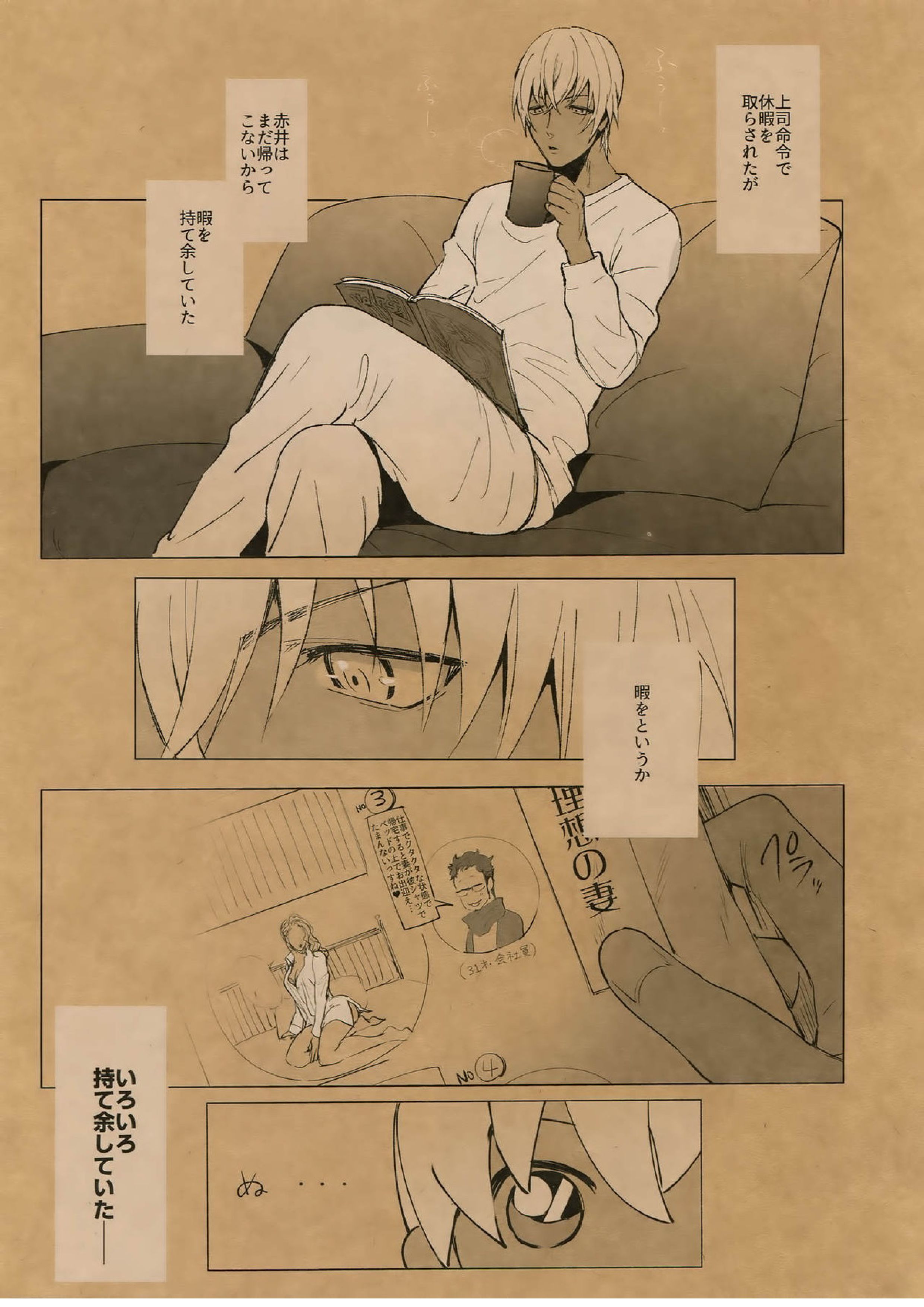 Something White 5ページ