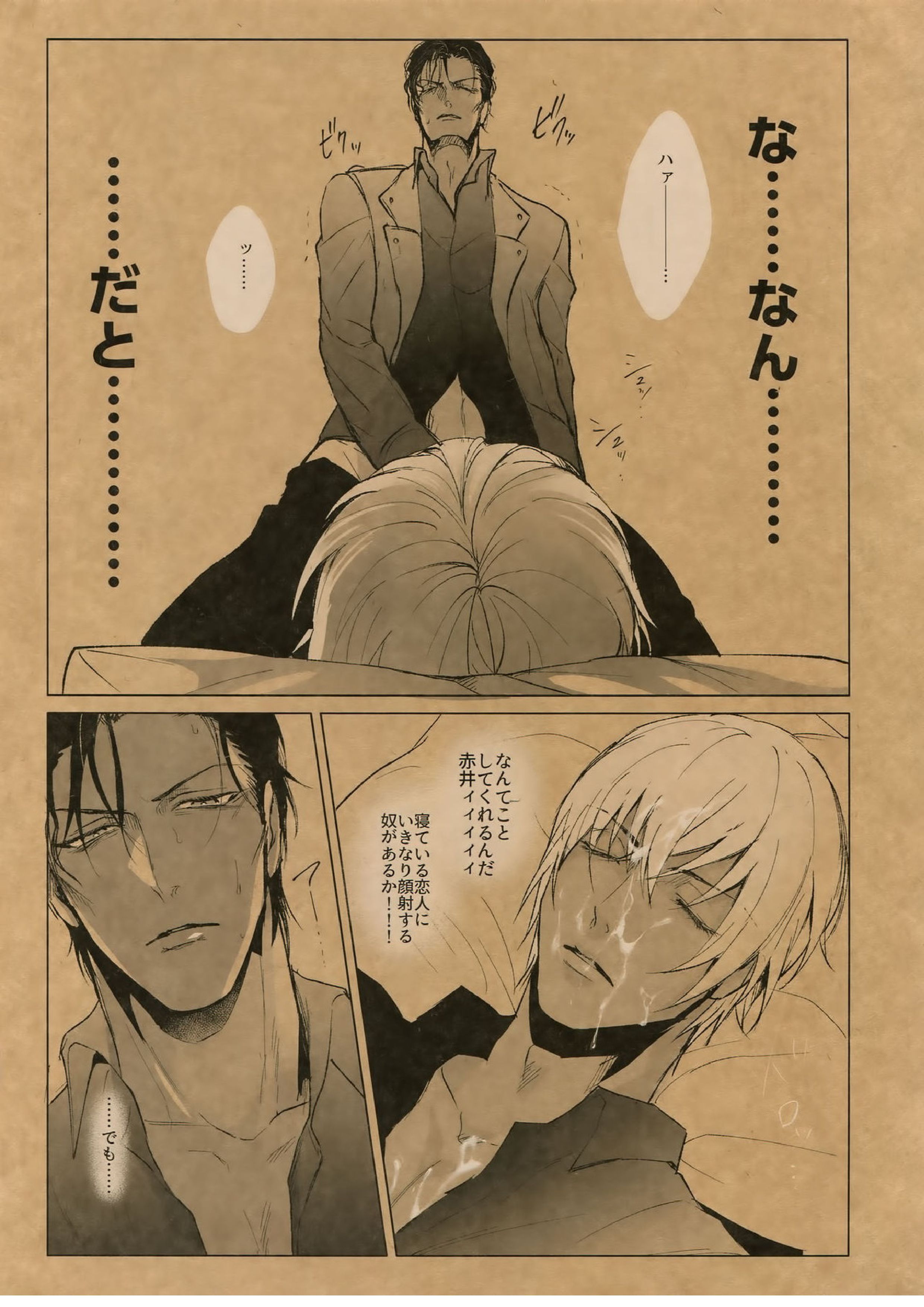 Something White 11ページ