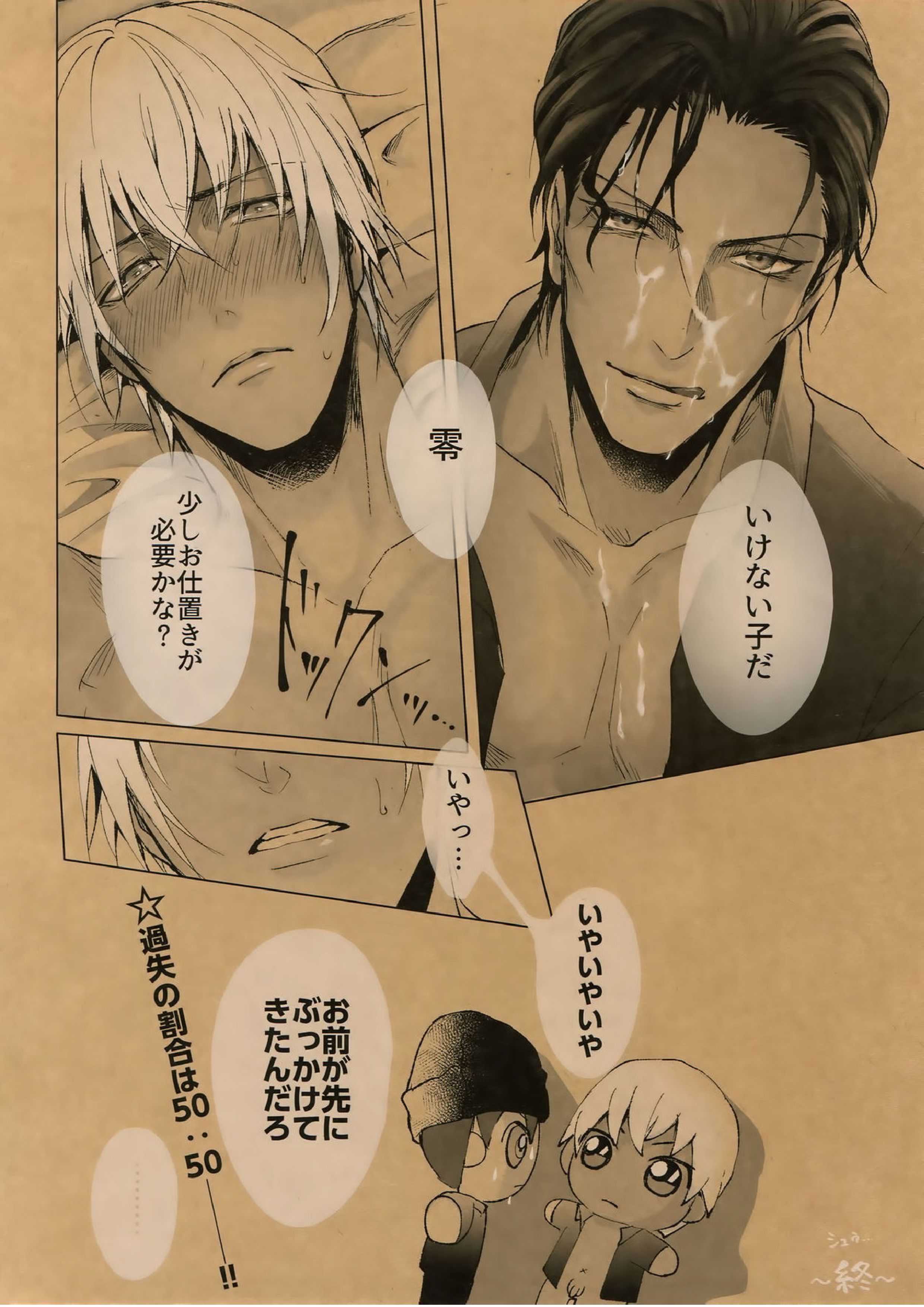 Something White 20ページ