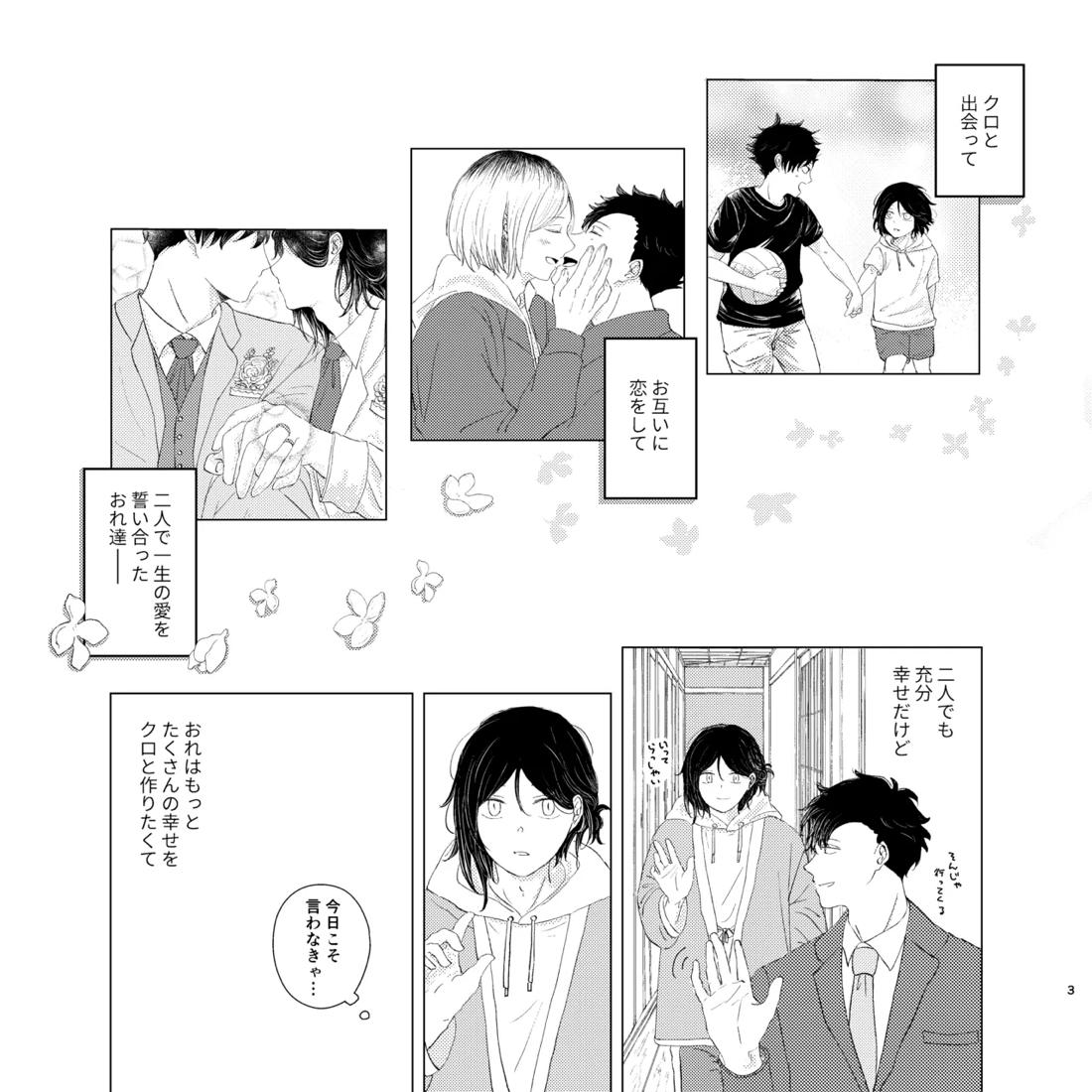 ママは売れっ子You Tuber！ 2ページ