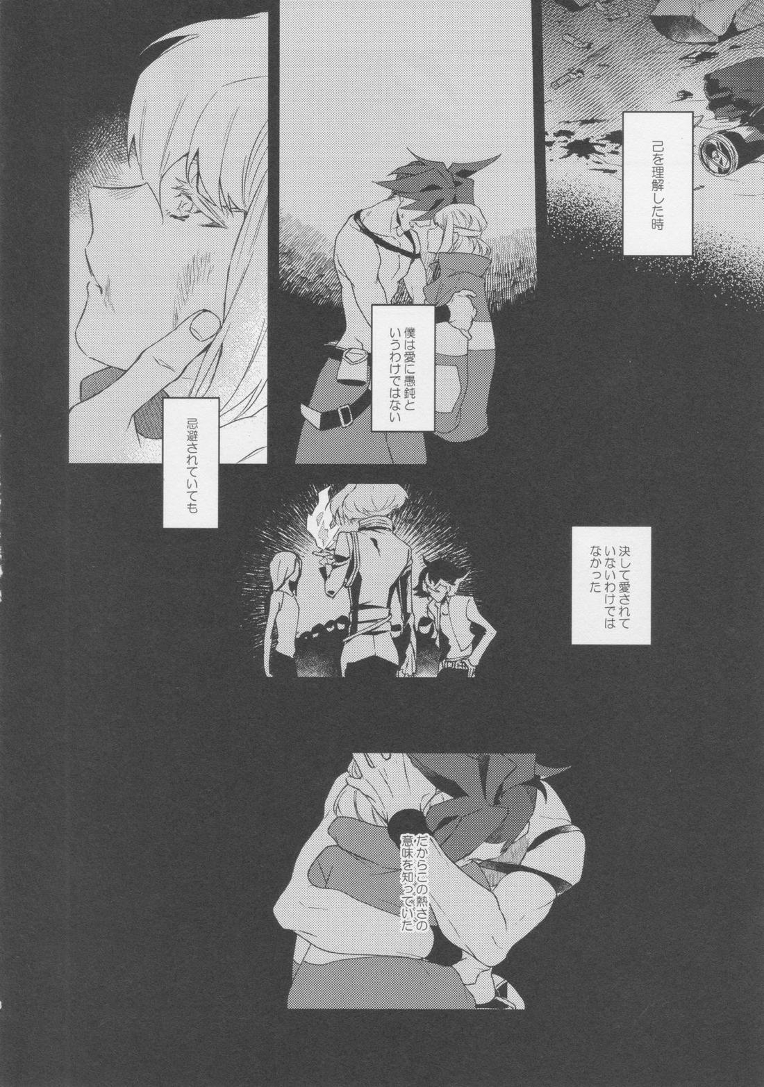 あいらぶゆー どまんなか 17ページ