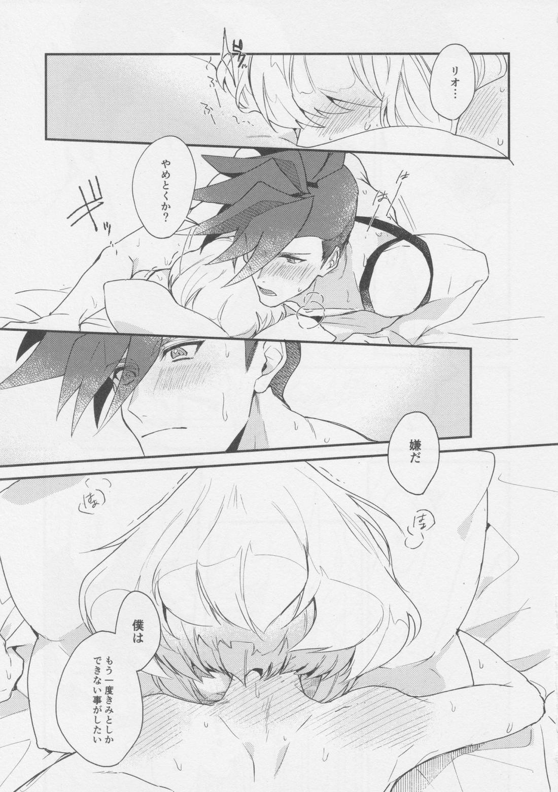 あいらぶゆー どまんなか 20ページ