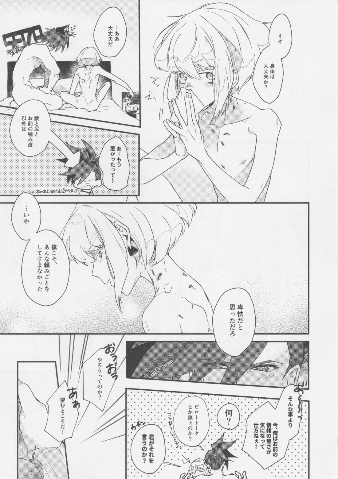 あいらぶゆー どまんなか 32ページ
