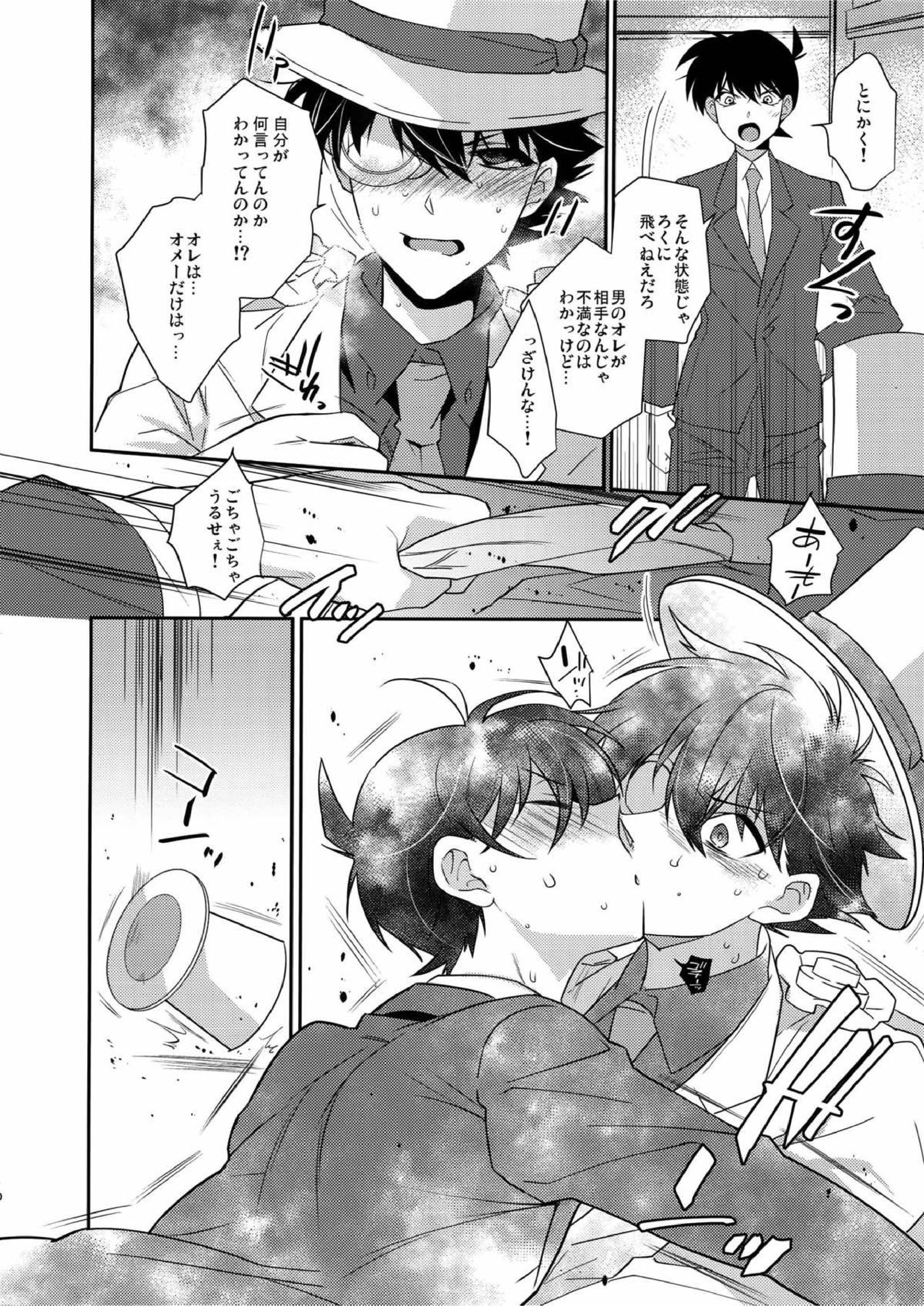 Aphrodisiac 9ページ