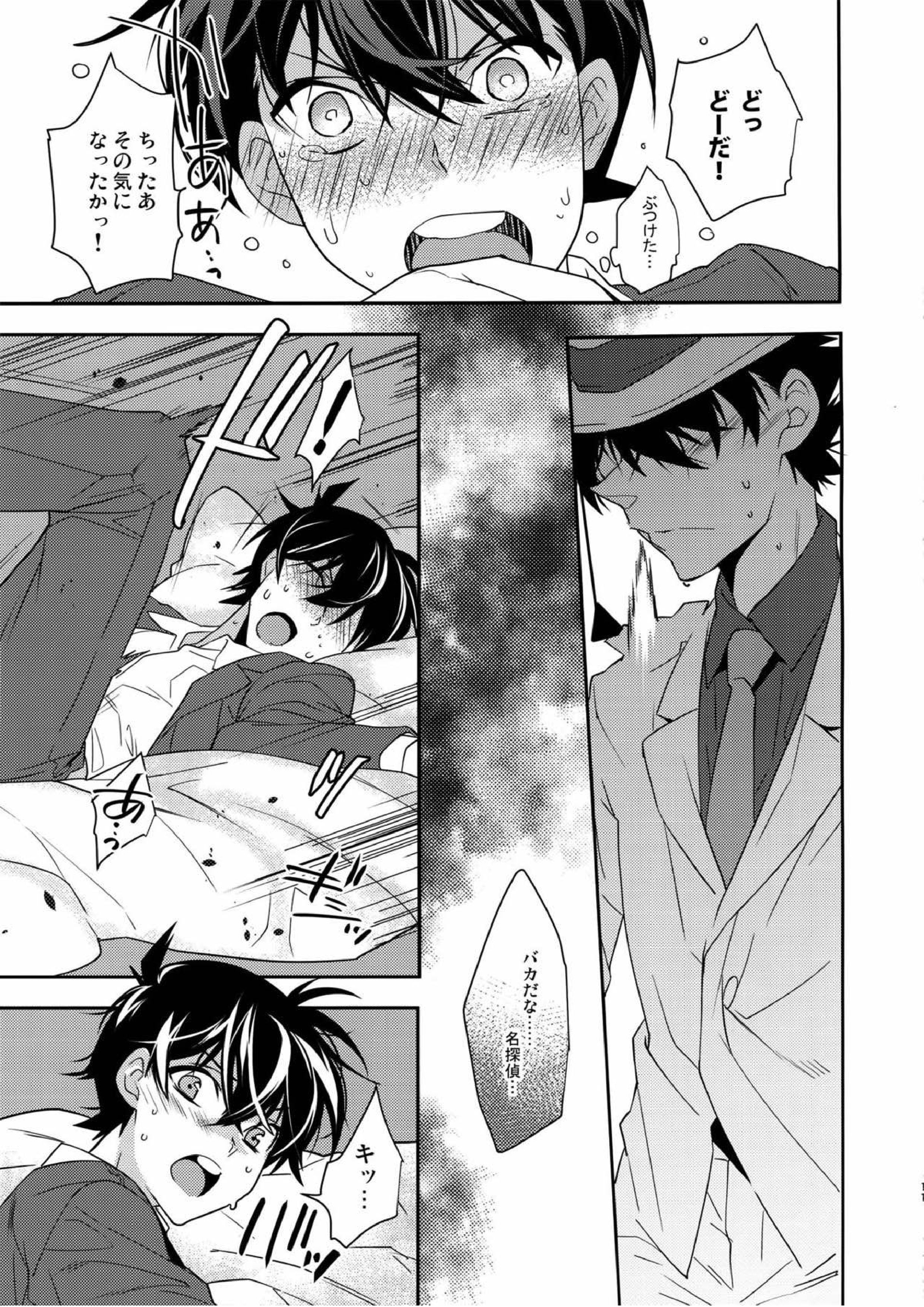 Aphrodisiac 10ページ