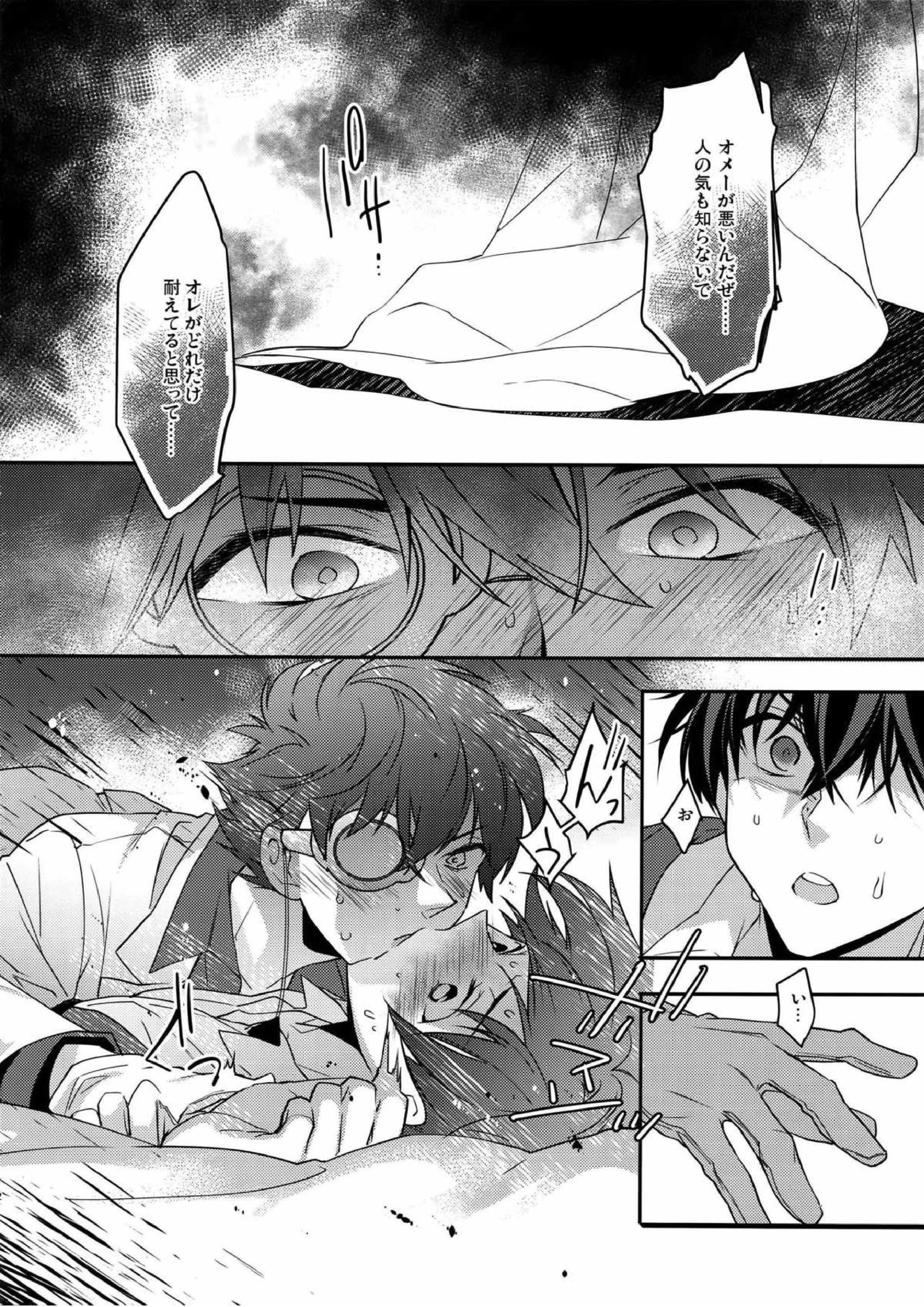 Aphrodisiac 11ページ