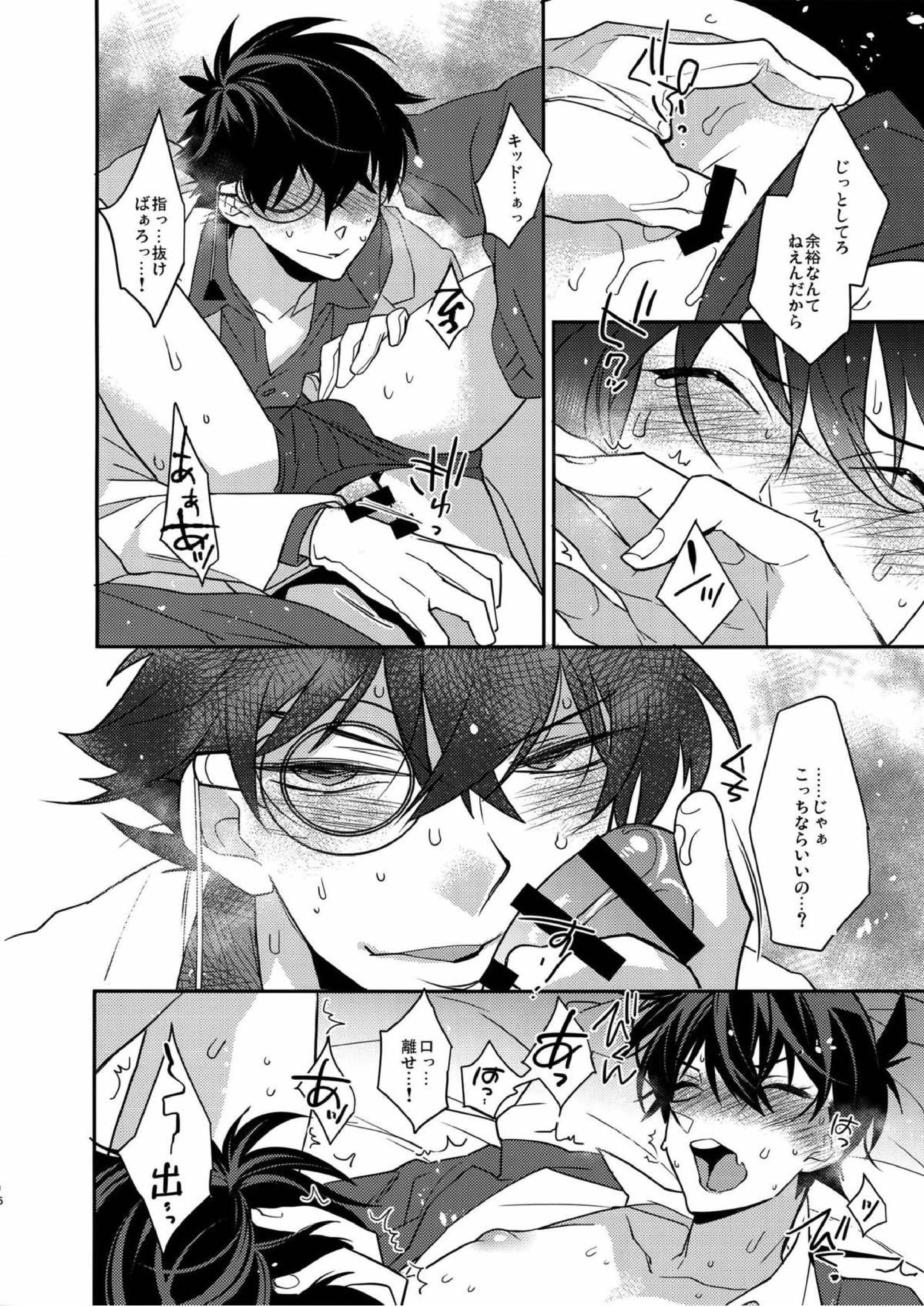 Aphrodisiac 15ページ