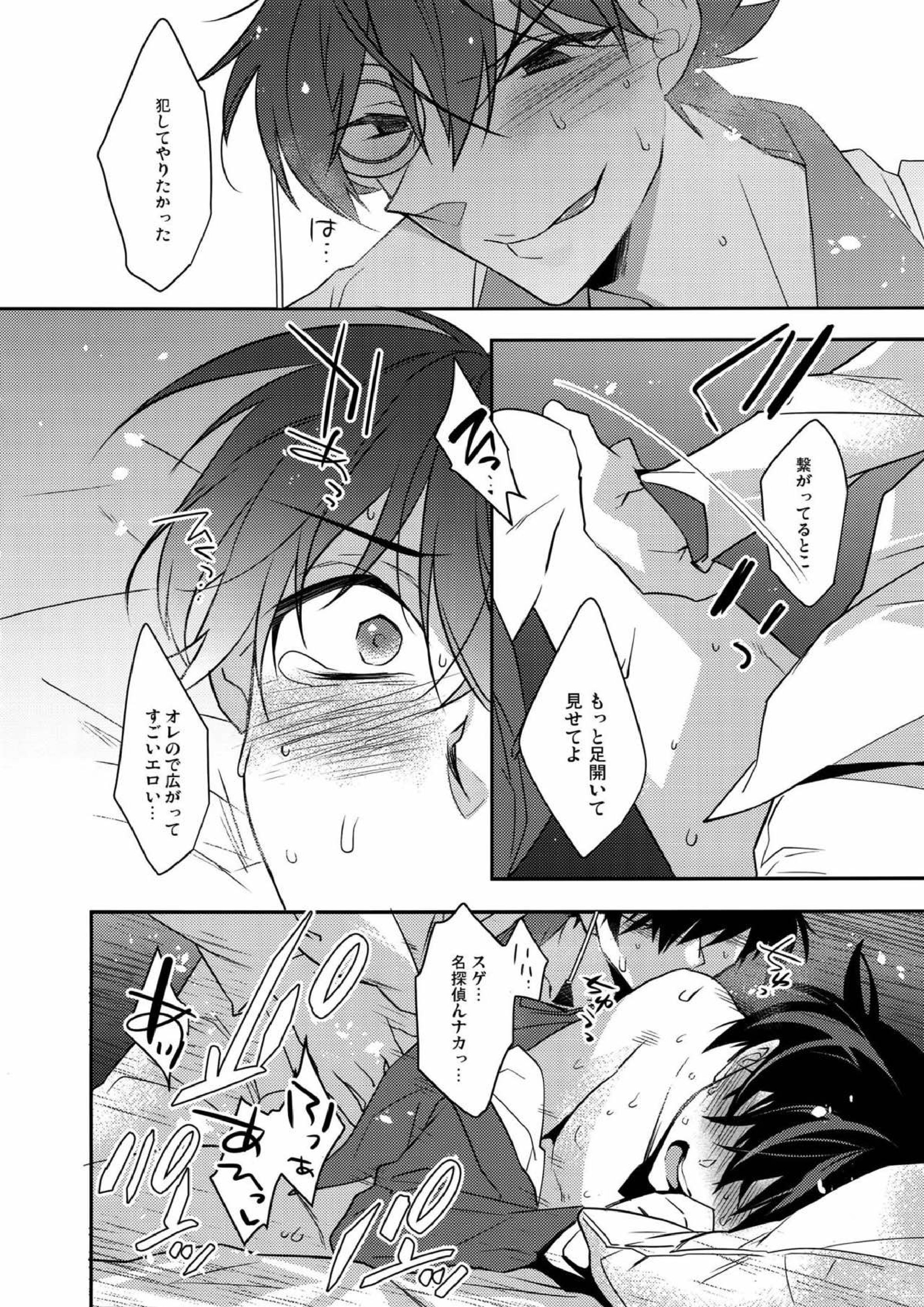 Aphrodisiac 19ページ