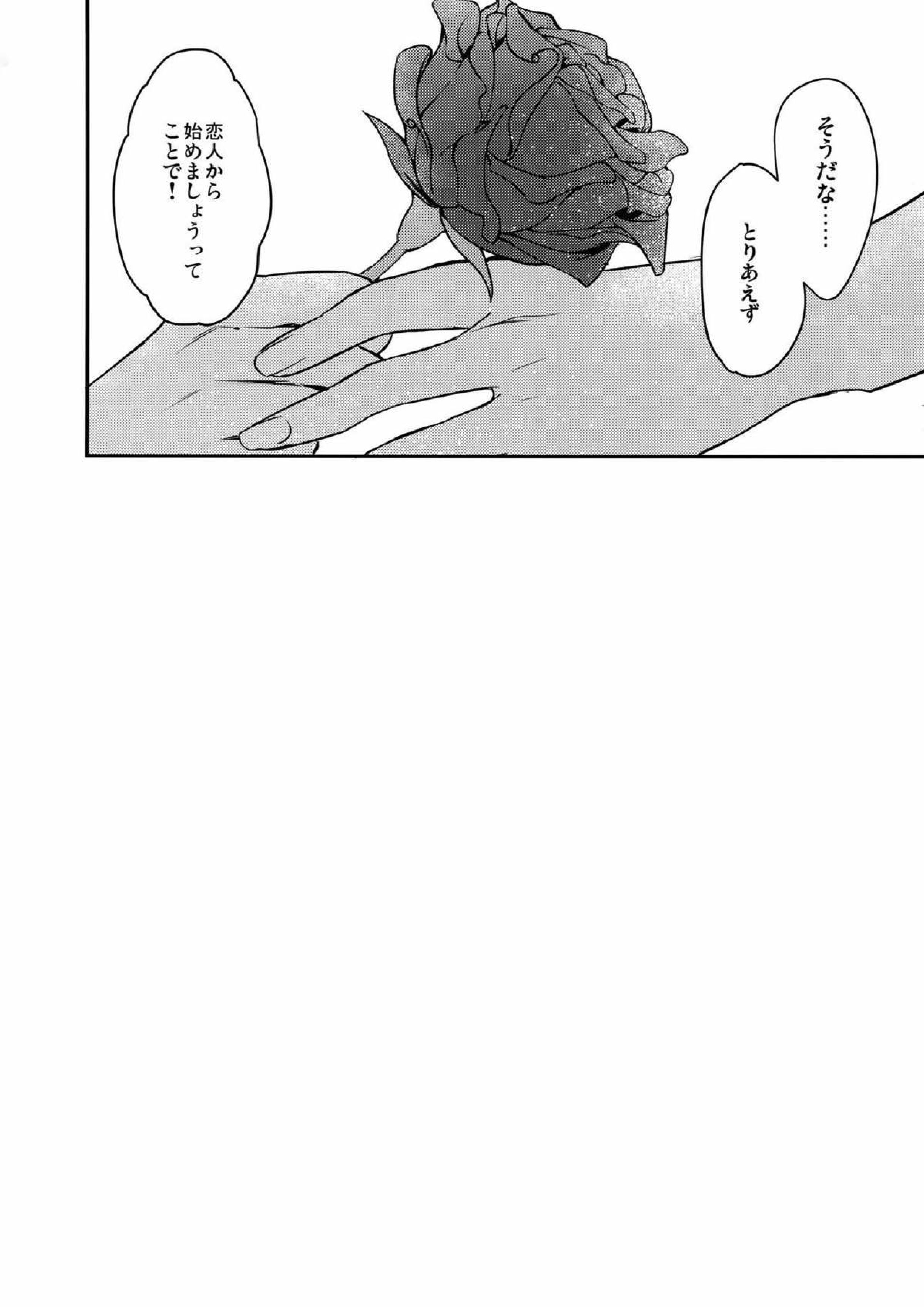 Aphrodisiac 25ページ