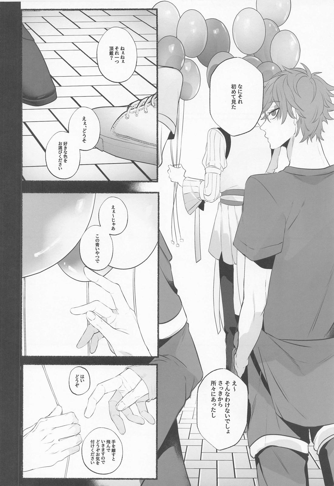 メリーゾンビベイビー 9ページ