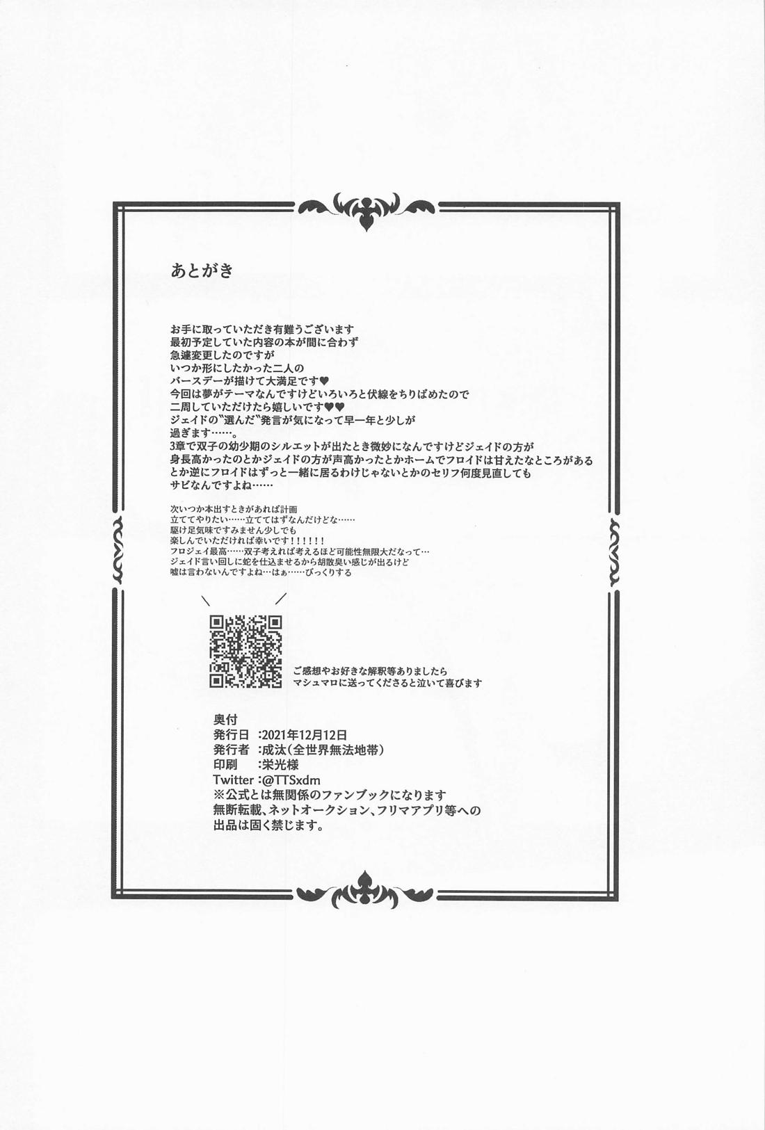 メリーゾンビベイビー 40ページ