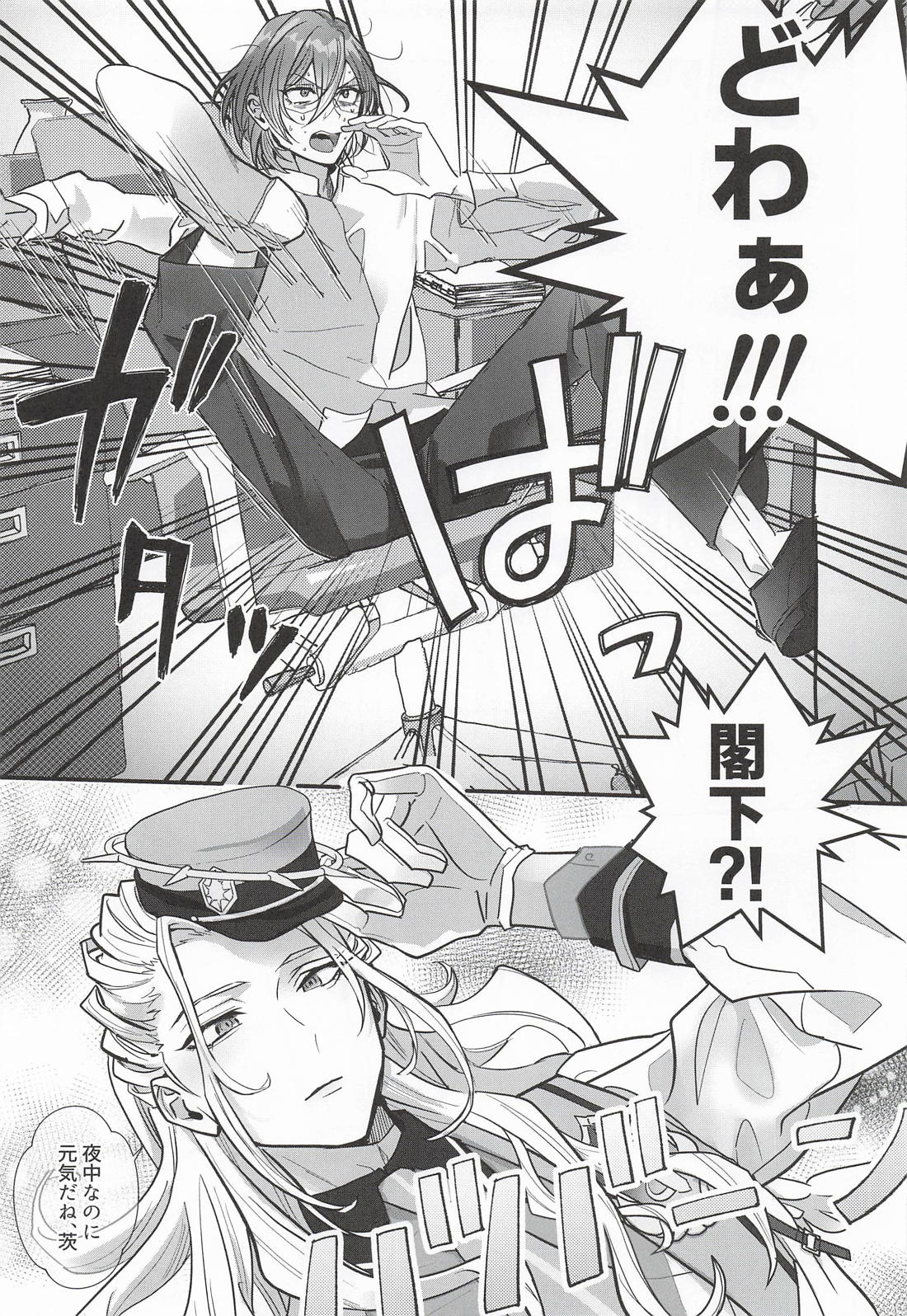 定時になっても帰らない子はお仕置きされても仕方ないよね？ 4ページ