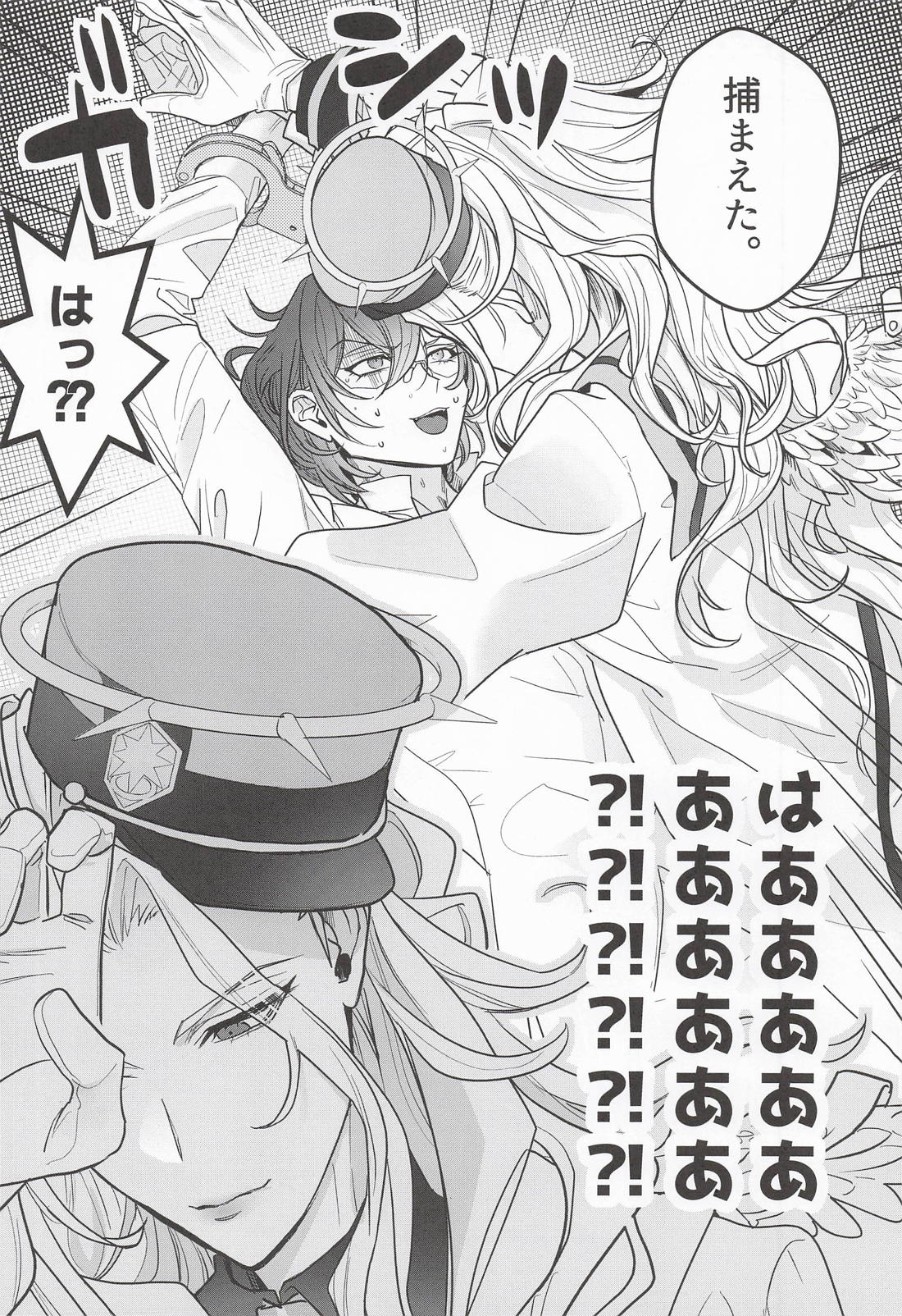 定時になっても帰らない子はお仕置きされても仕方ないよね？ 9ページ