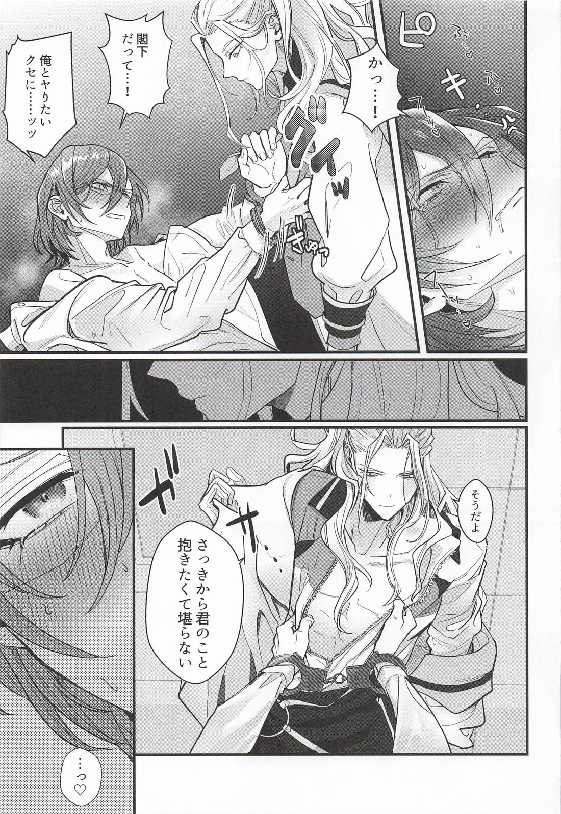 定時になっても帰らない子はお仕置きされても仕方ないよね？ 20ページ