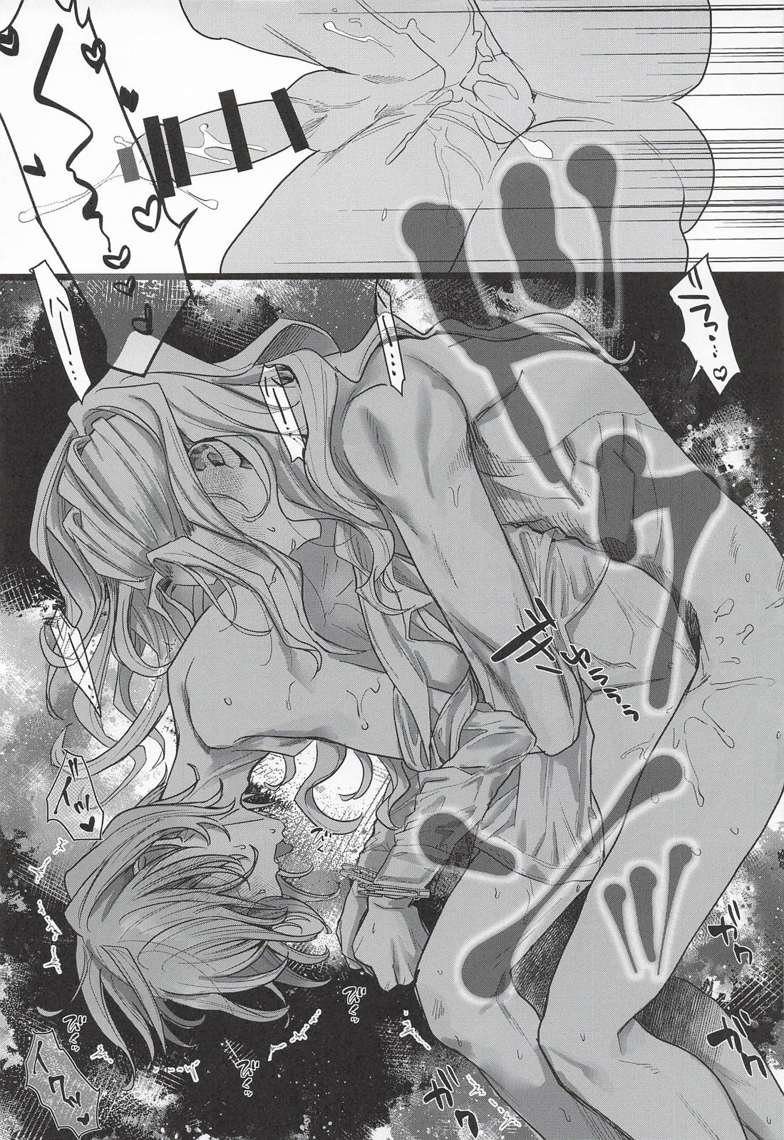 定時になっても帰らない子はお仕置きされても仕方ないよね？ 28ページ