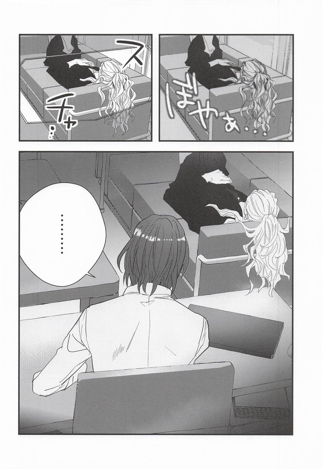 定時になっても帰らない子はお仕置きされても仕方ないよね？ 31ページ