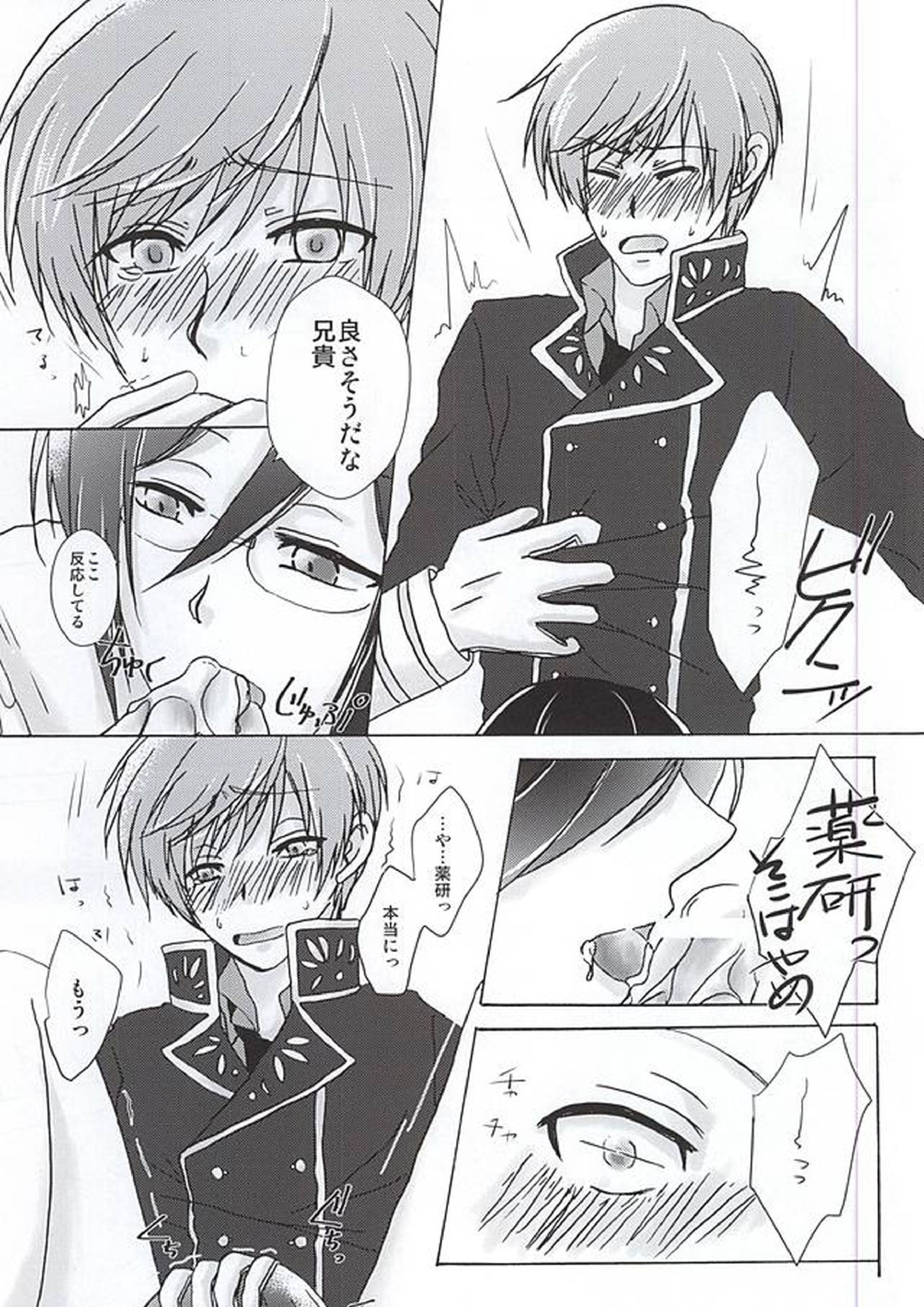 泡沫 18ページ