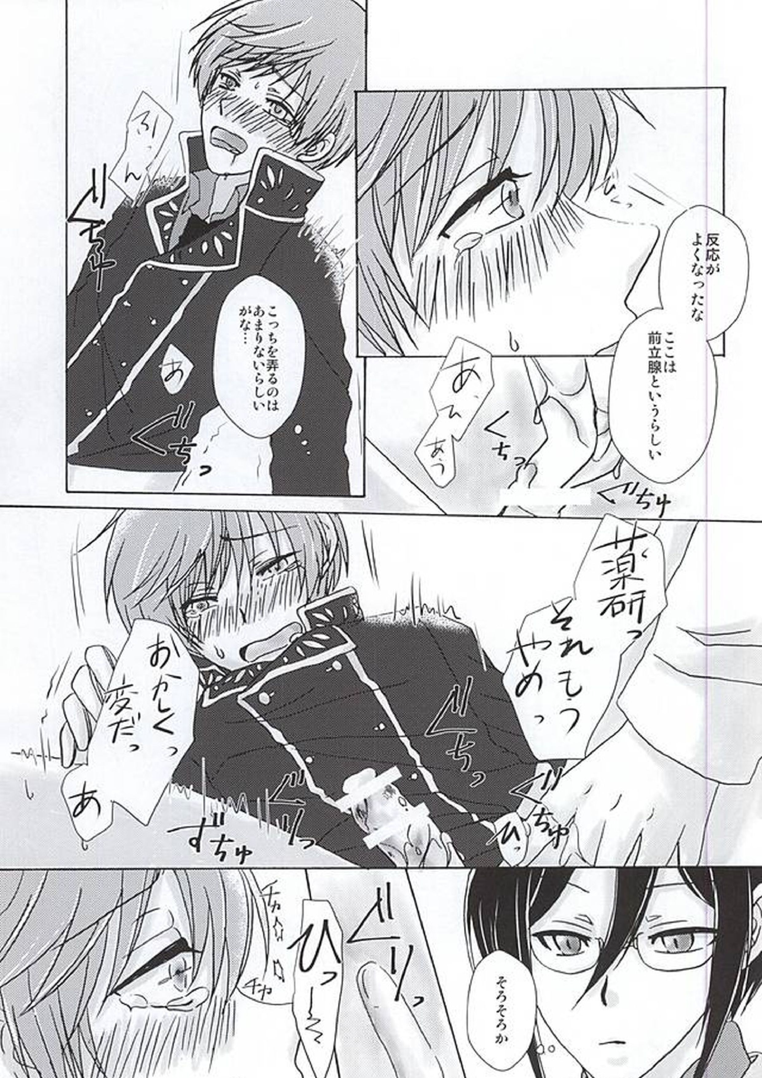 泡沫 20ページ