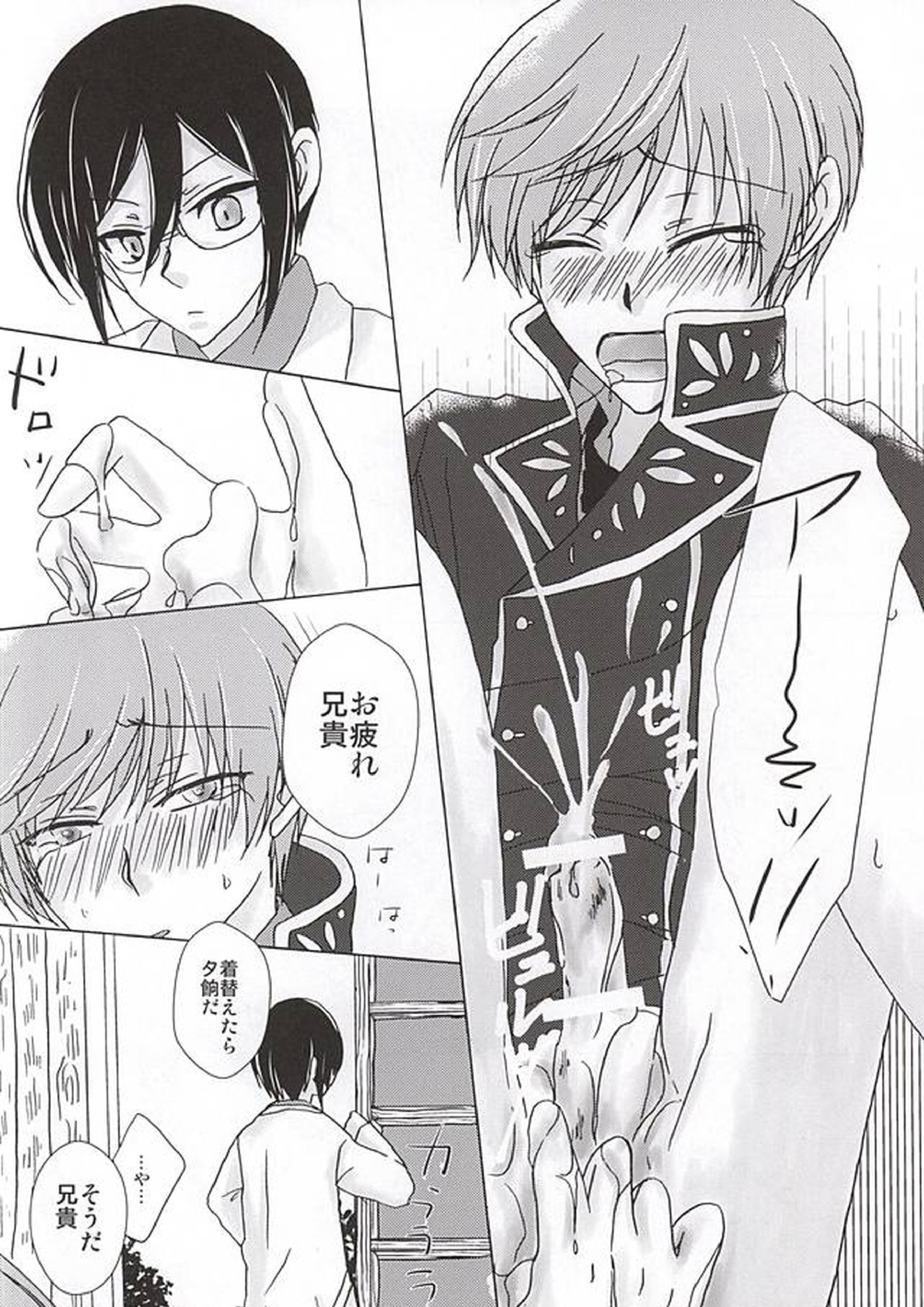 泡沫 21ページ
