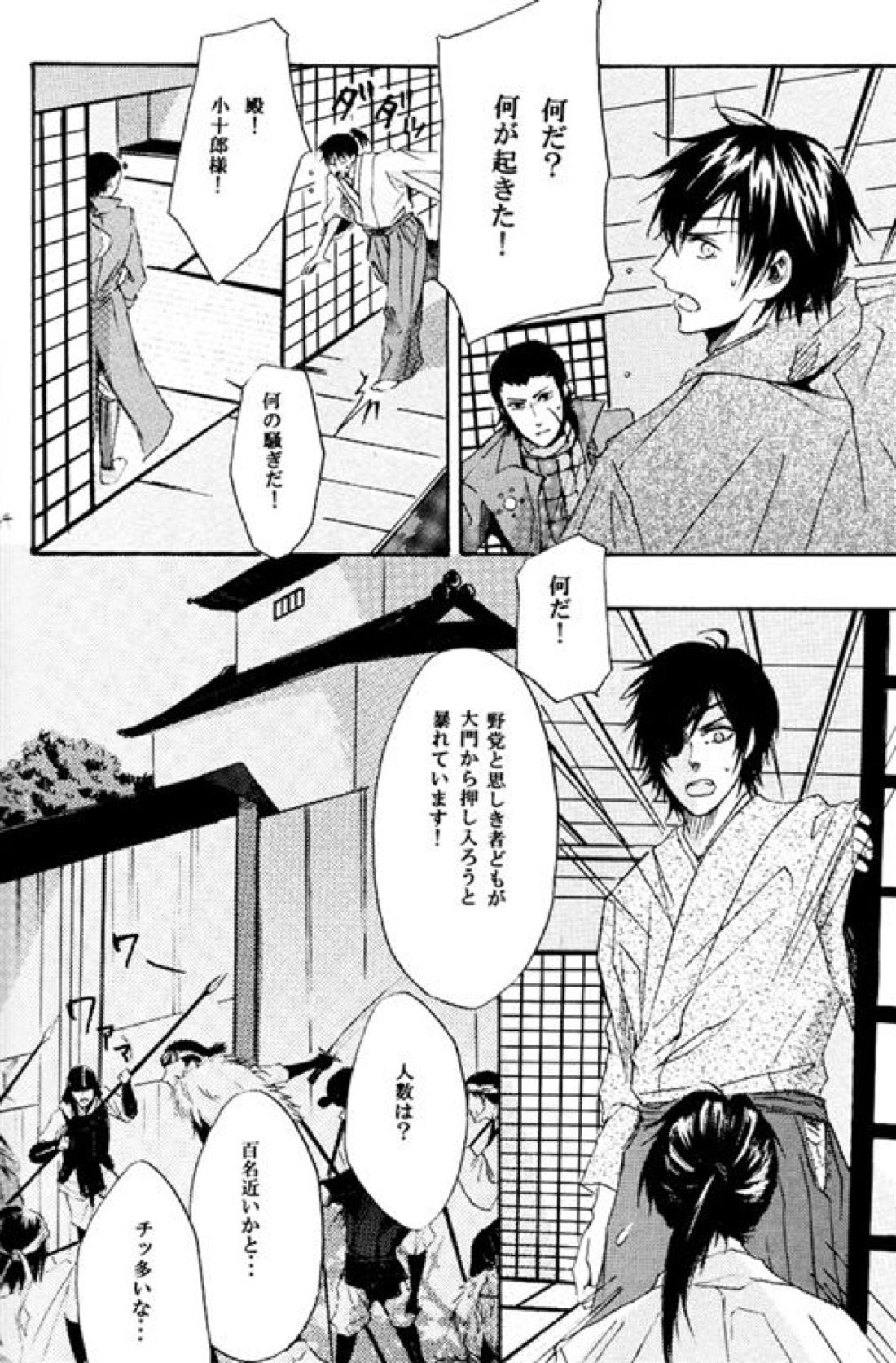 迷途 41ページ