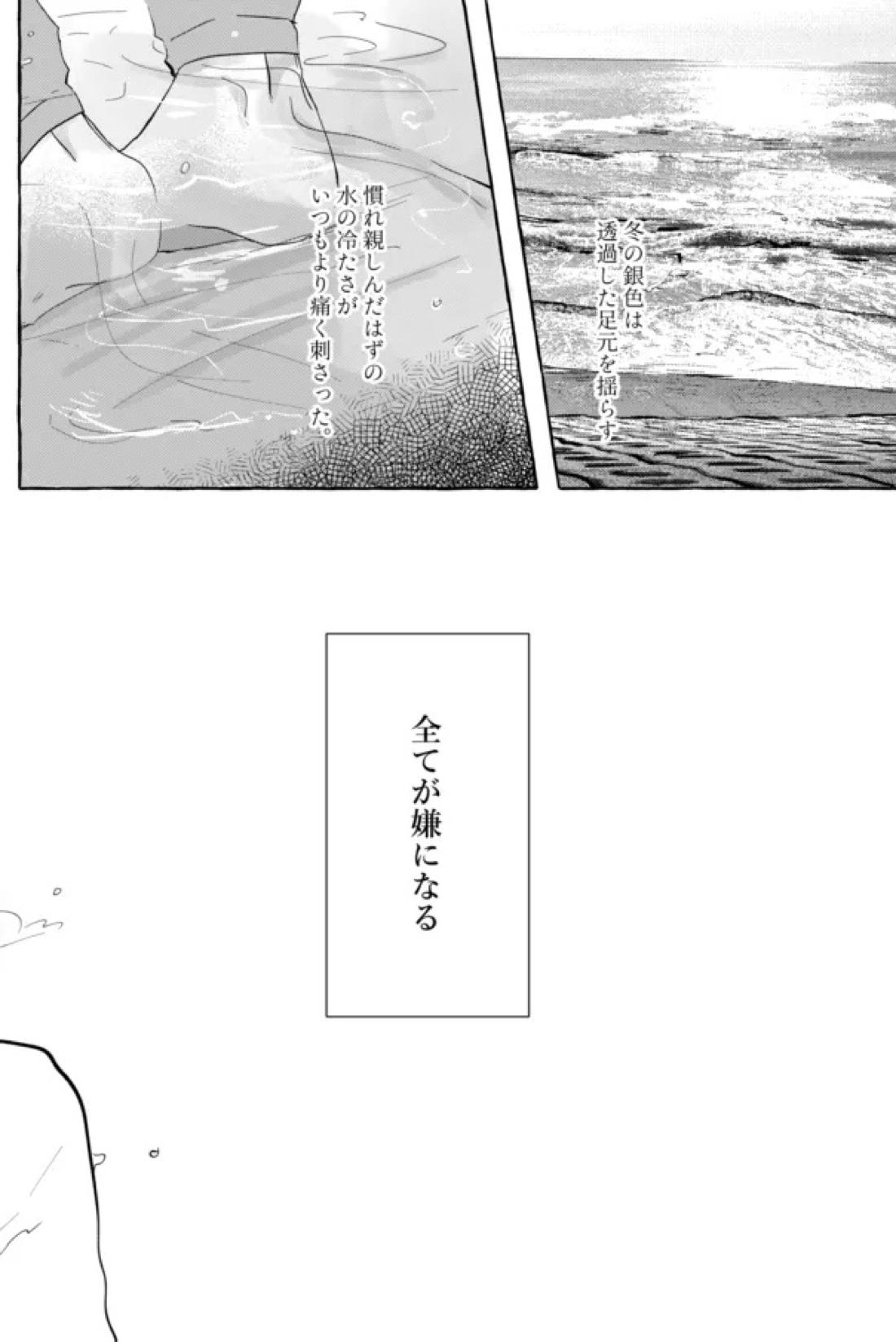 グッドナイト グッドバイ 6ページ