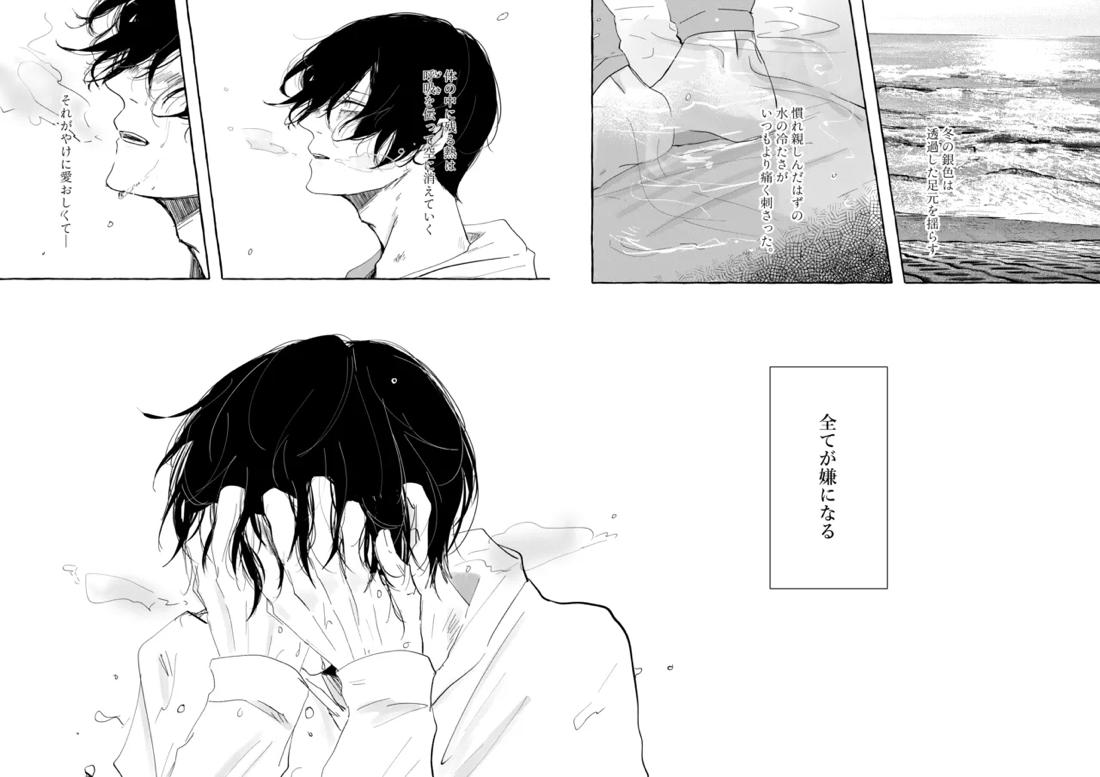 グッドナイト グッドバイ 8ページ