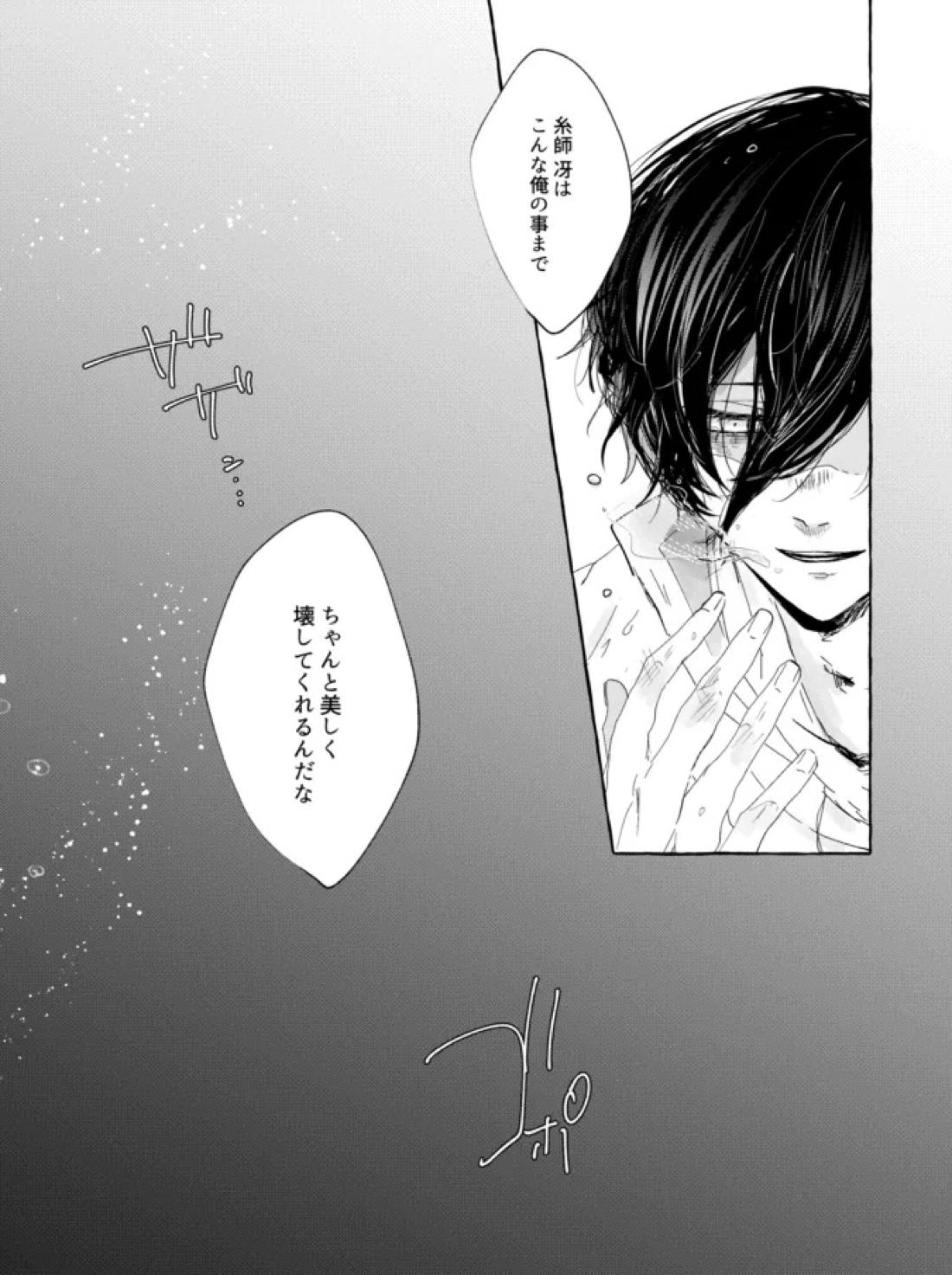 グッドナイト グッドバイ 9ページ