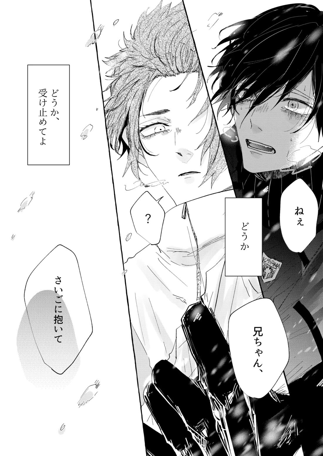 グッドナイト グッドバイ 13ページ