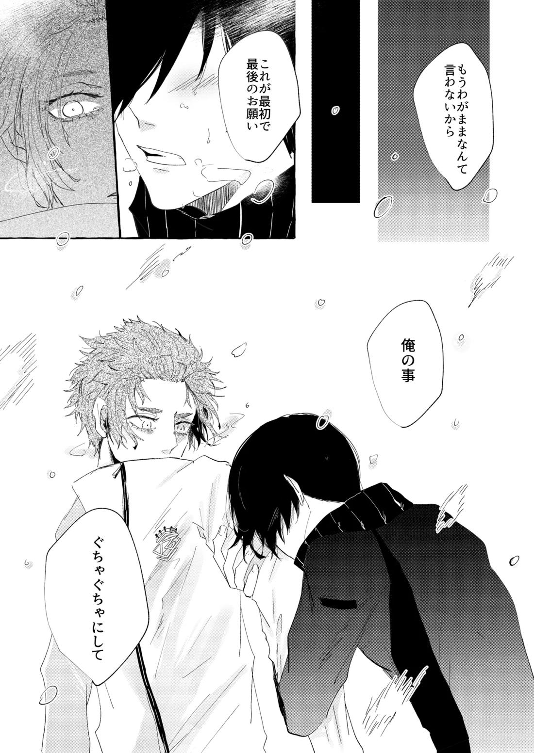 グッドナイト グッドバイ 14ページ