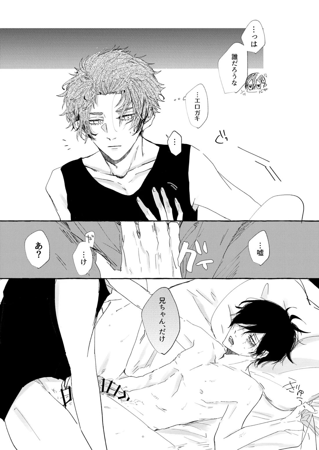 グッドナイト グッドバイ 18ページ