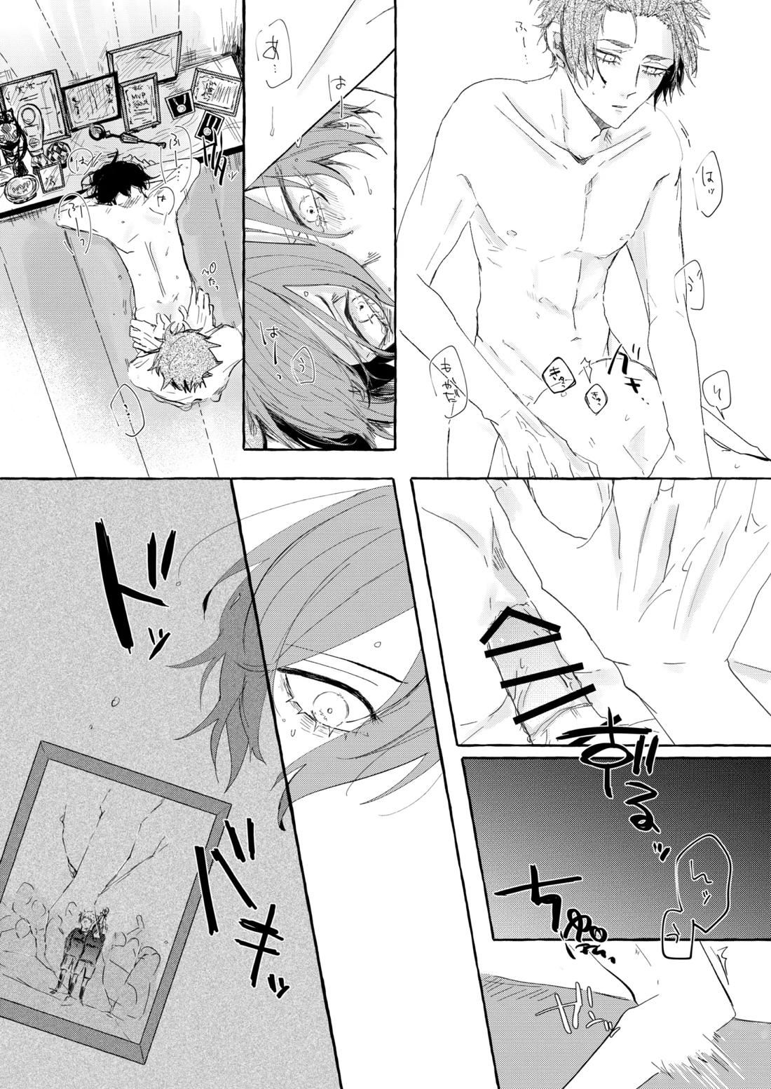 グッドナイト グッドバイ 20ページ