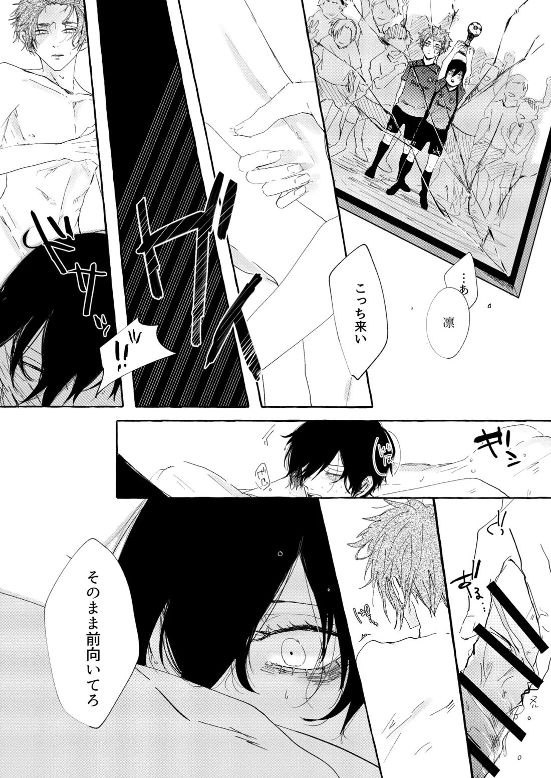 グッドナイト グッドバイ 21ページ