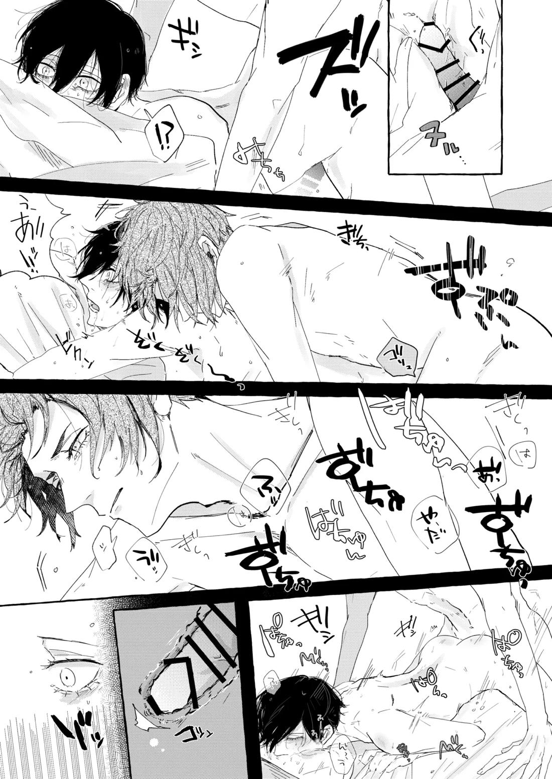 グッドナイト グッドバイ 22ページ