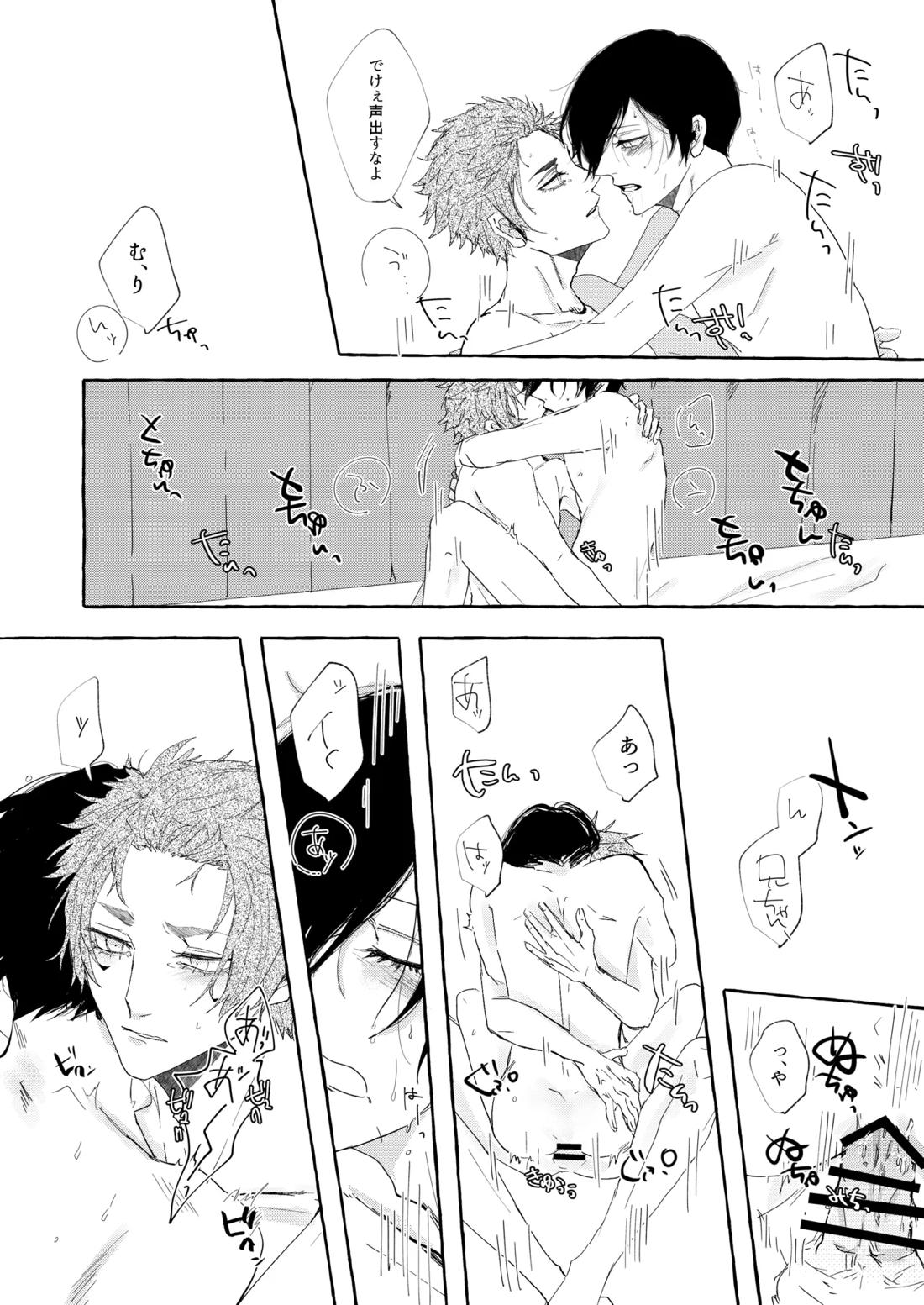 グッドナイト グッドバイ 27ページ