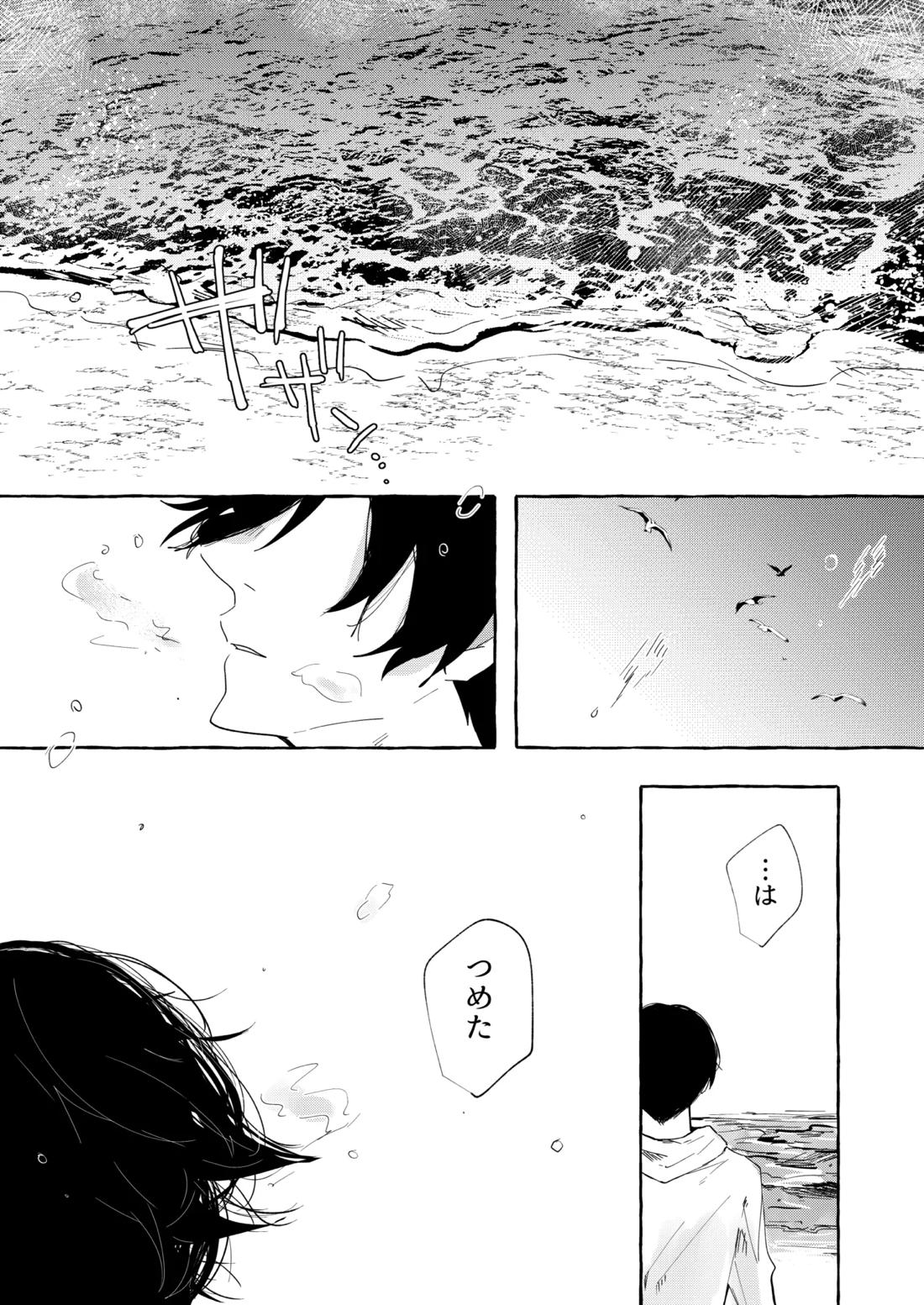 グッドナイト グッドバイ 38ページ