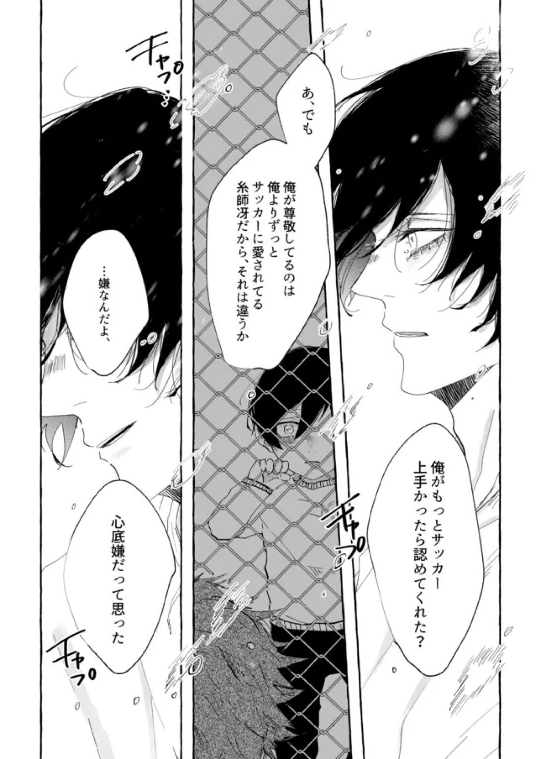 グッドナイト グッドバイ 41ページ