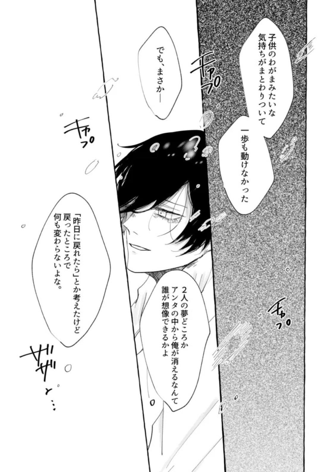 グッドナイト グッドバイ 42ページ