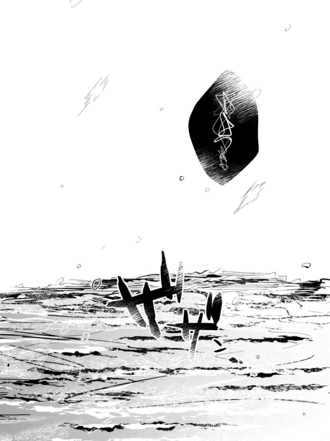 グッドナイト グッドバイ 47ページ