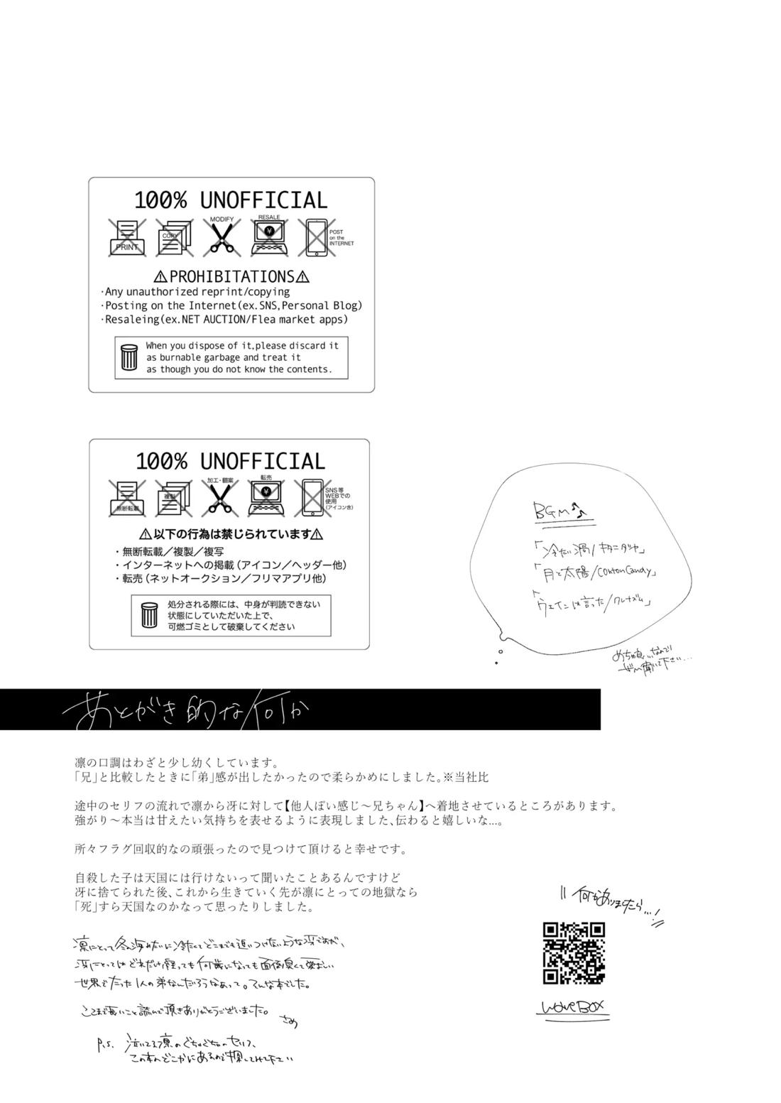 グッドナイト グッドバイ 53ページ