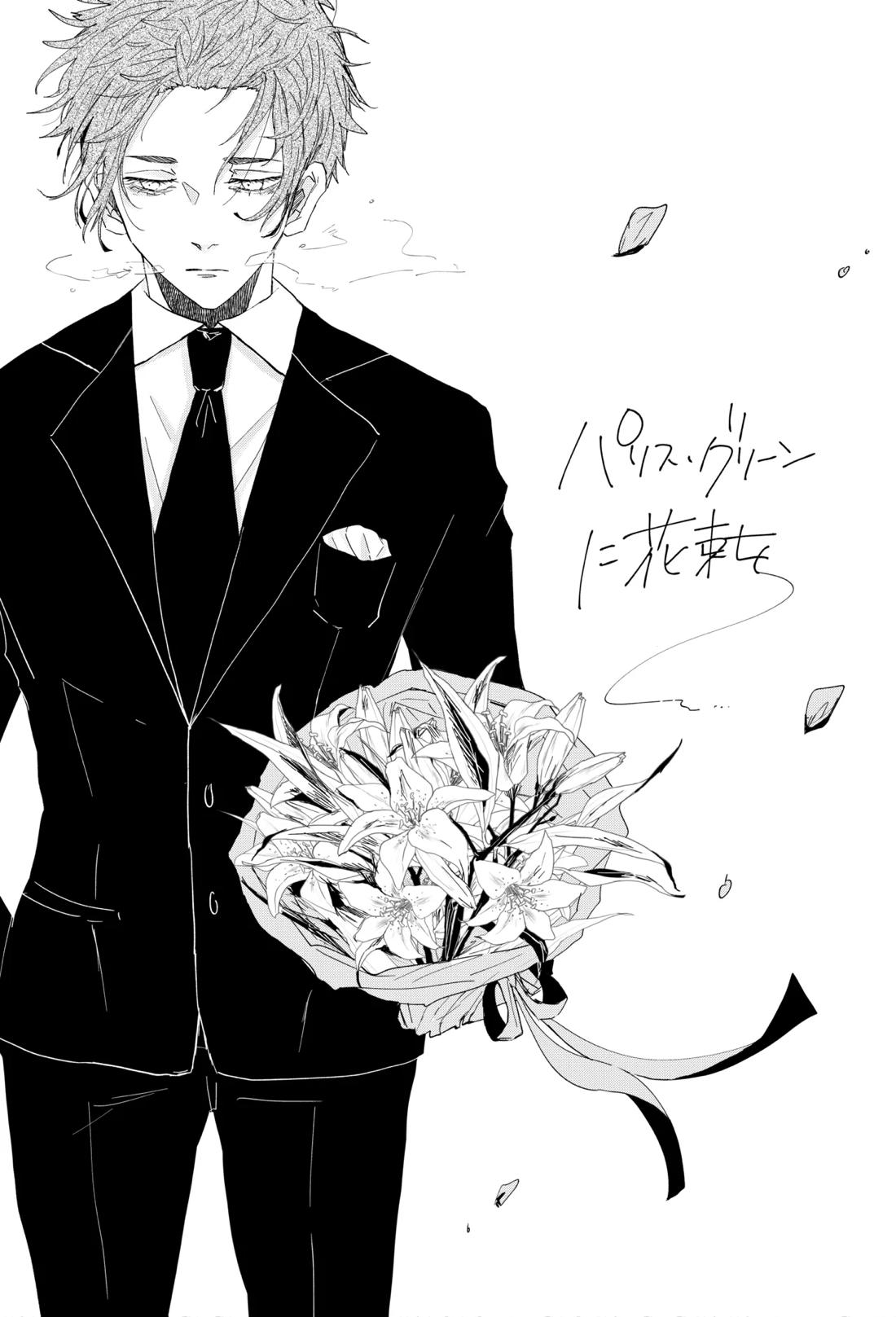 グッドナイト グッドバイ 58ページ