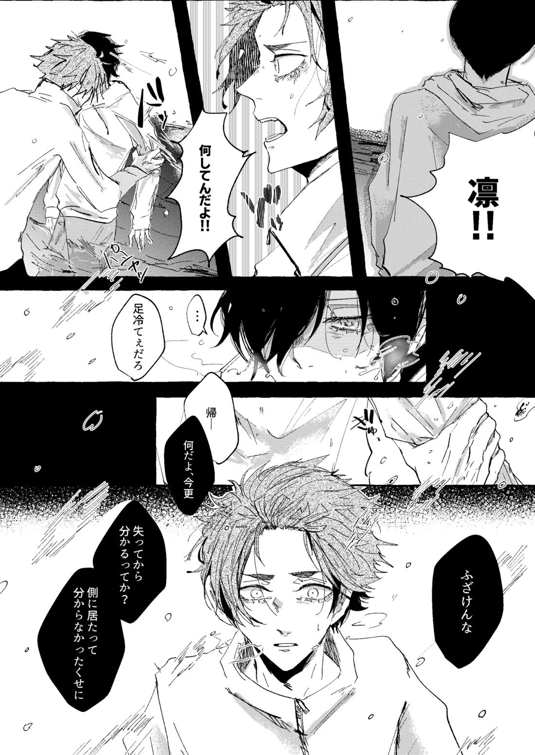 グッドナイト グッドバイ 59ページ