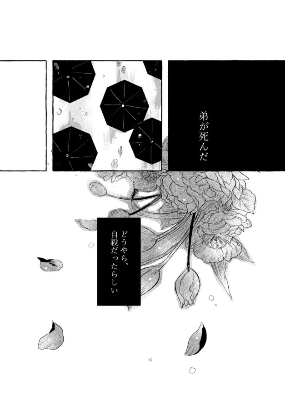 グッドナイト グッドバイ 62ページ