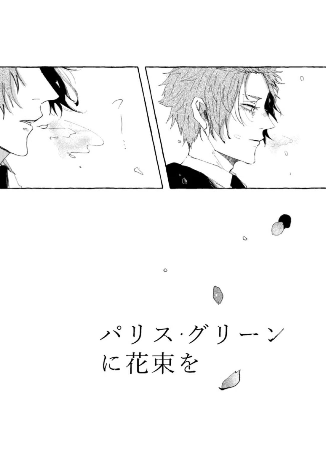 グッドナイト グッドバイ 63ページ