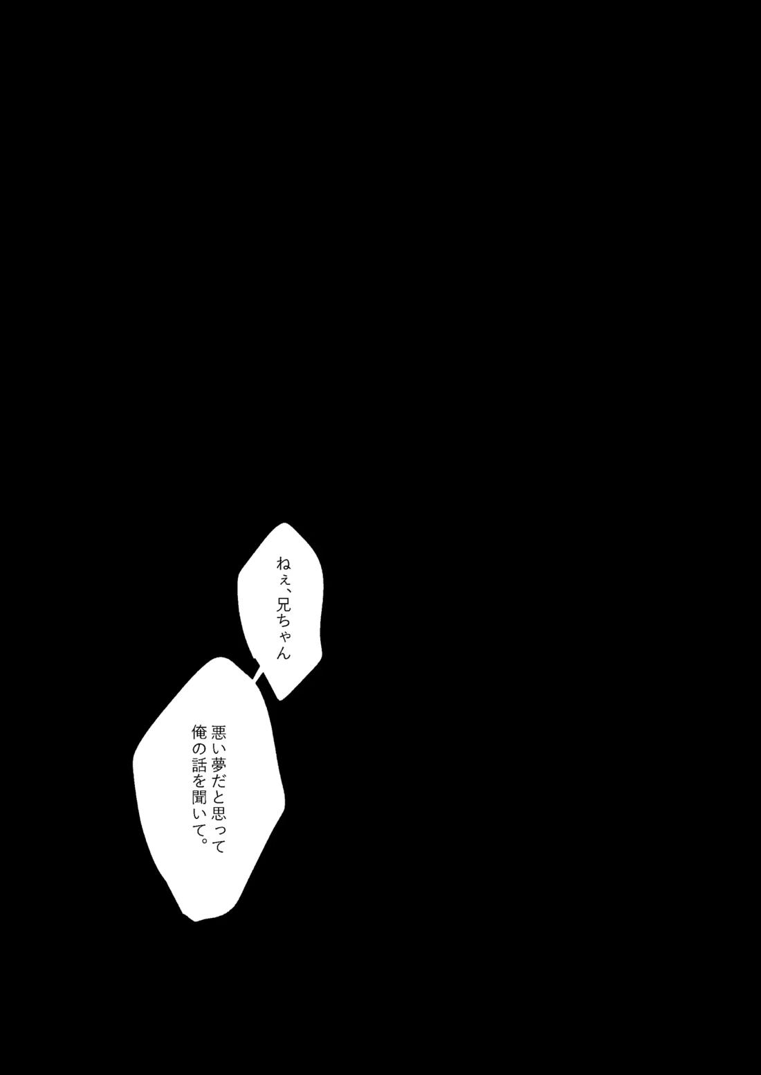 グッドナイト グッドバイ 65ページ